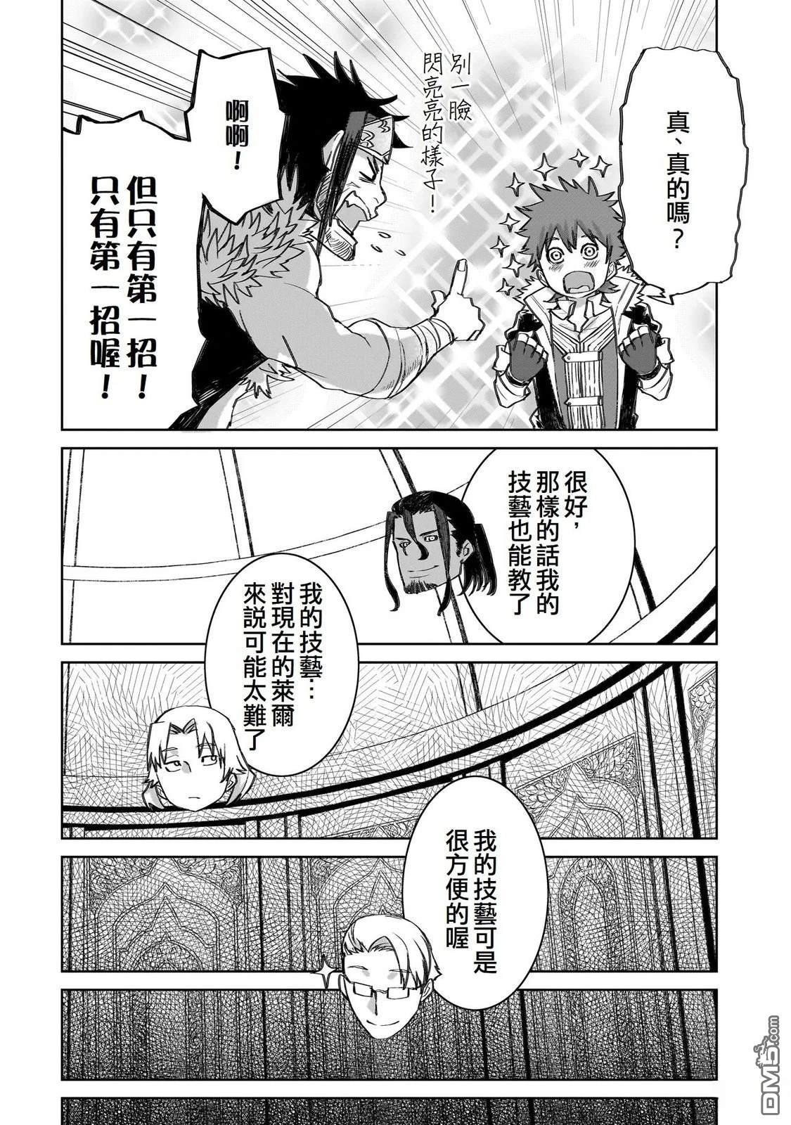 7th 第11话 第20页