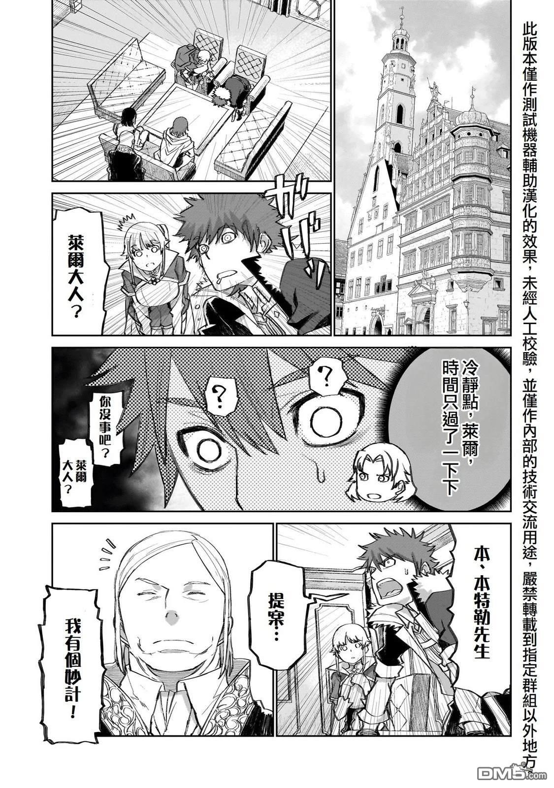7th 第11话 第21页