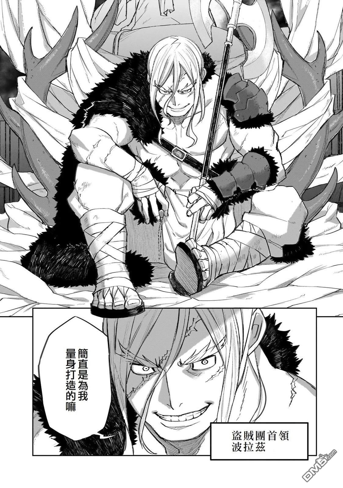 7th 第11话 第25页