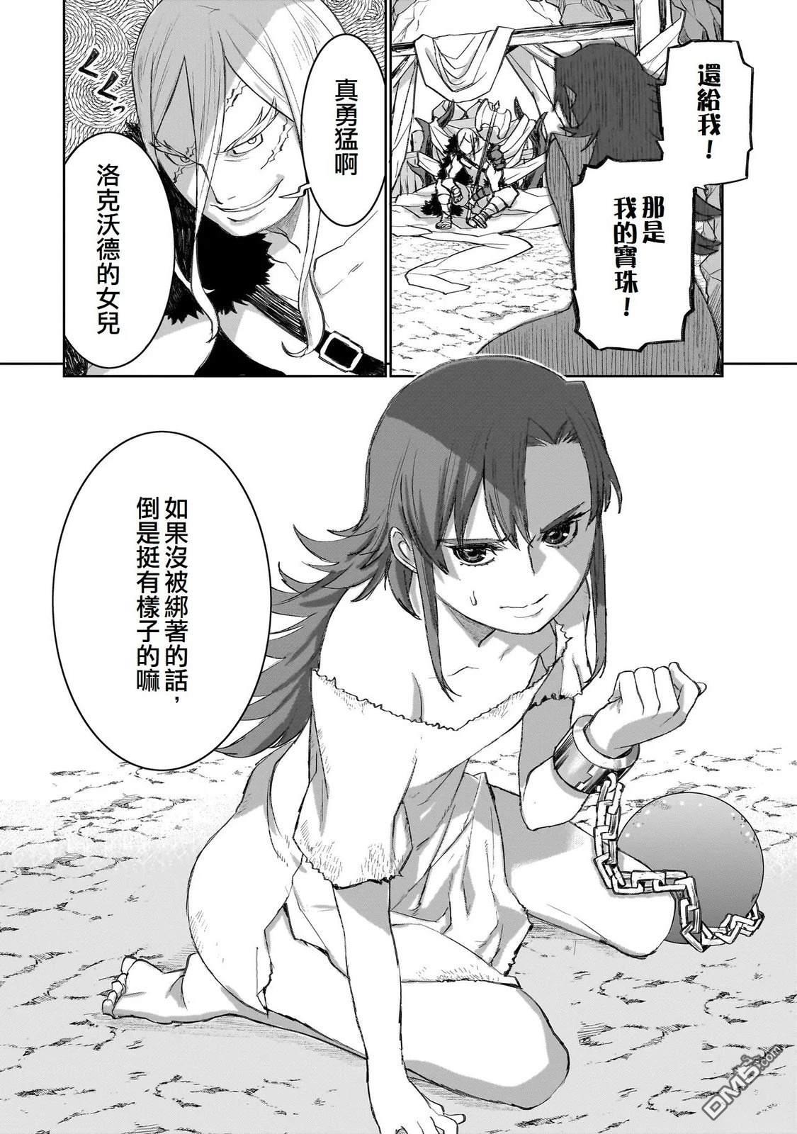 7th 第11话 第26页