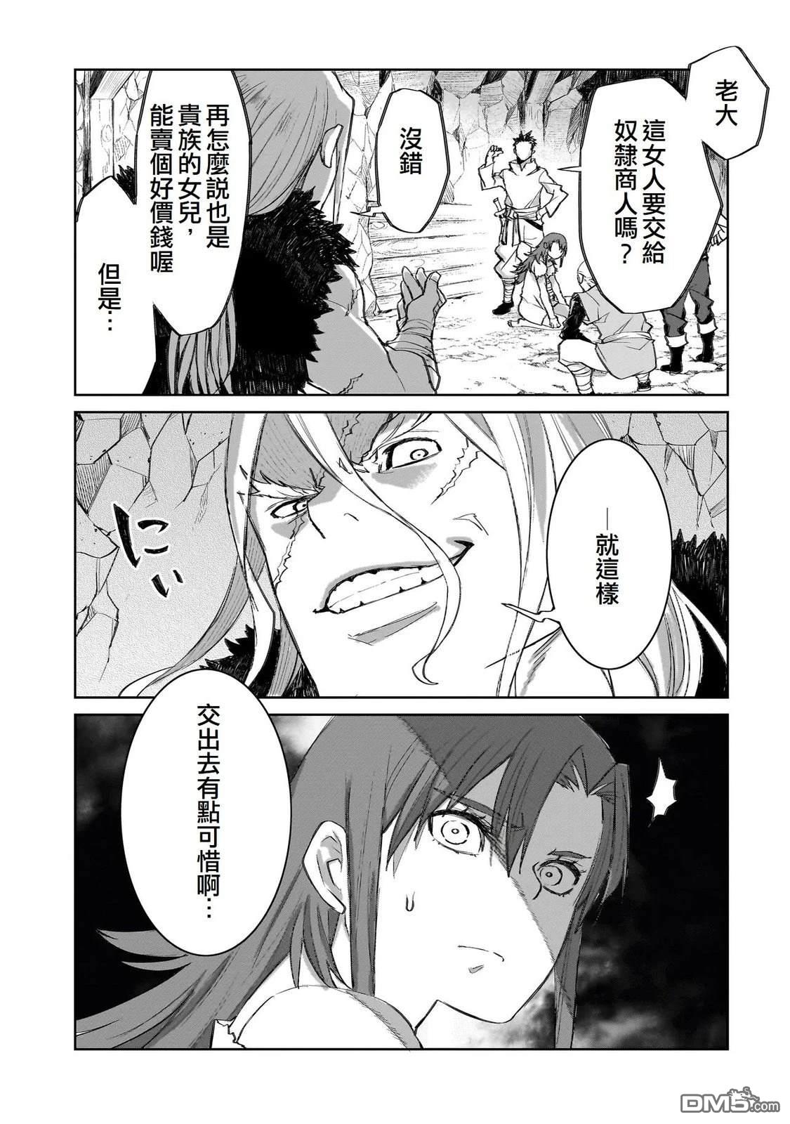 7th 第11话 第27页
