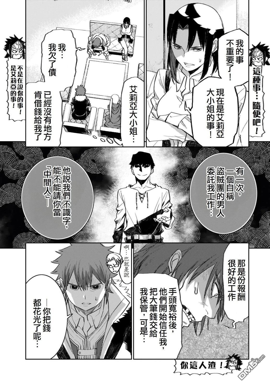 7th 第11话 第3页