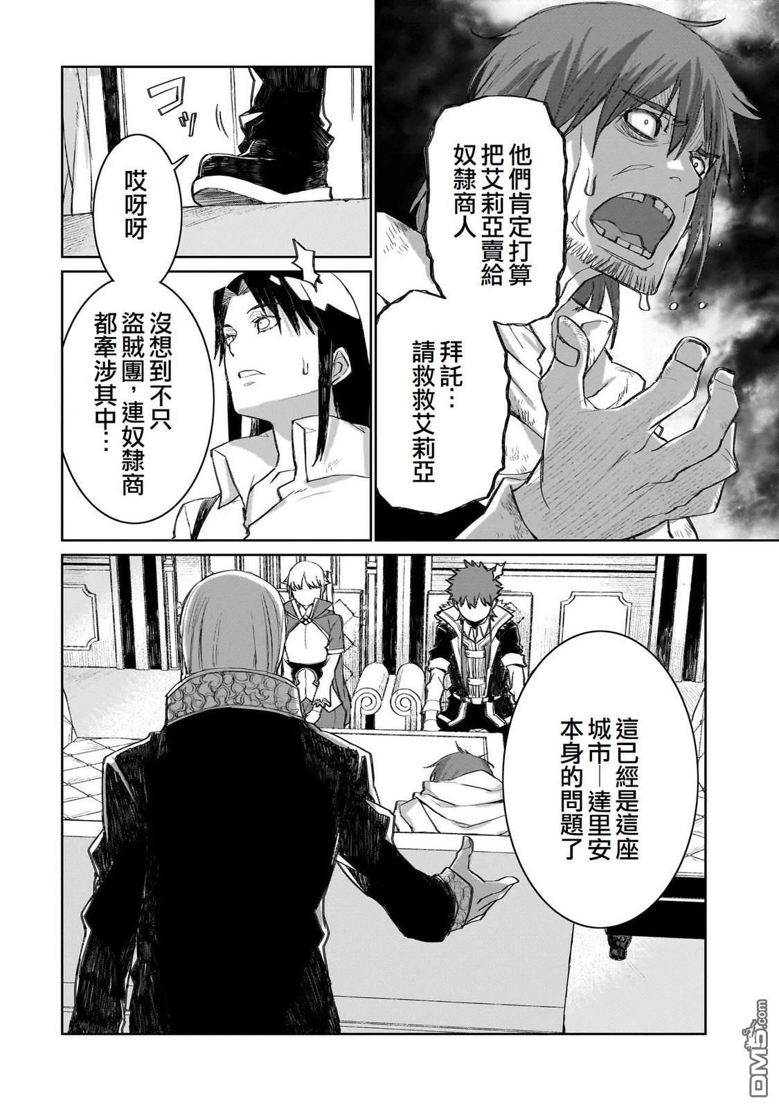 7th 第11话 第4页
