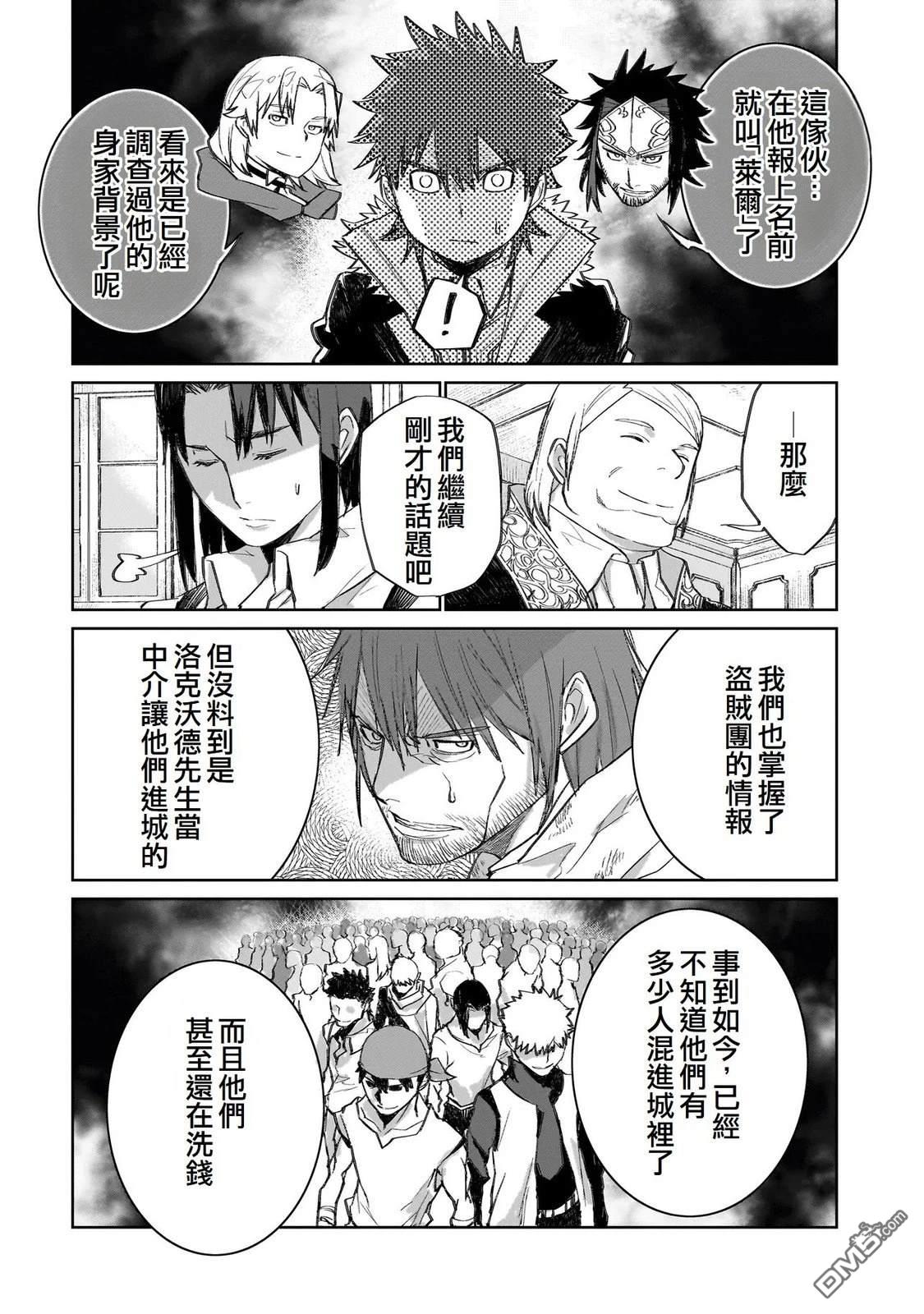 7th 第11话 第6页