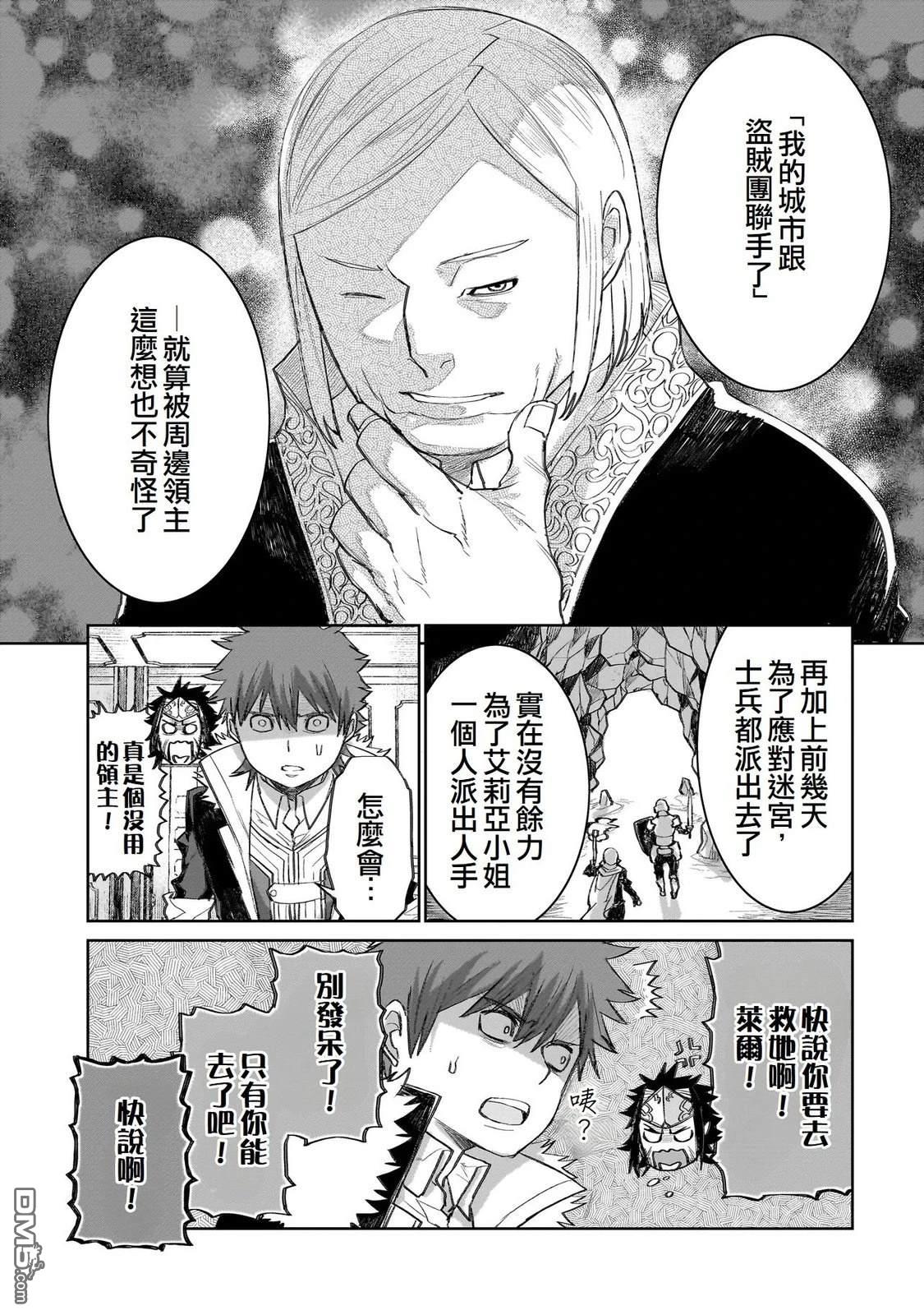 7th 第11话 第7页