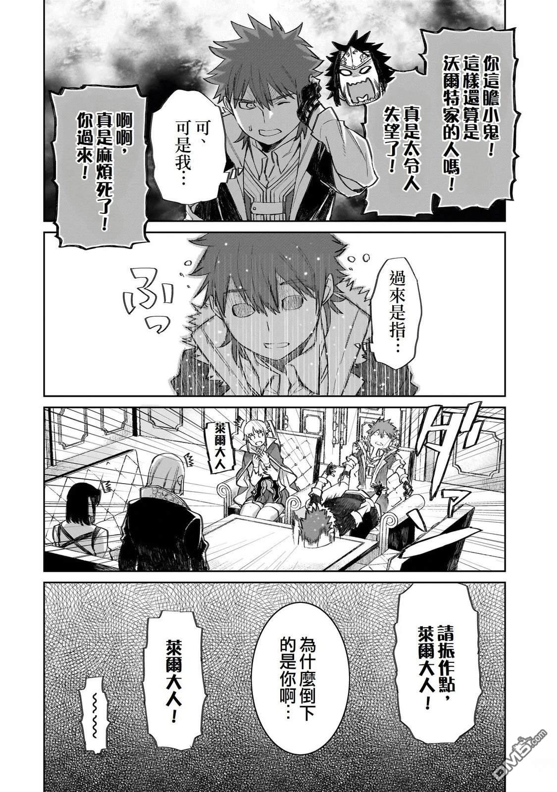 7th 第11话 第8页