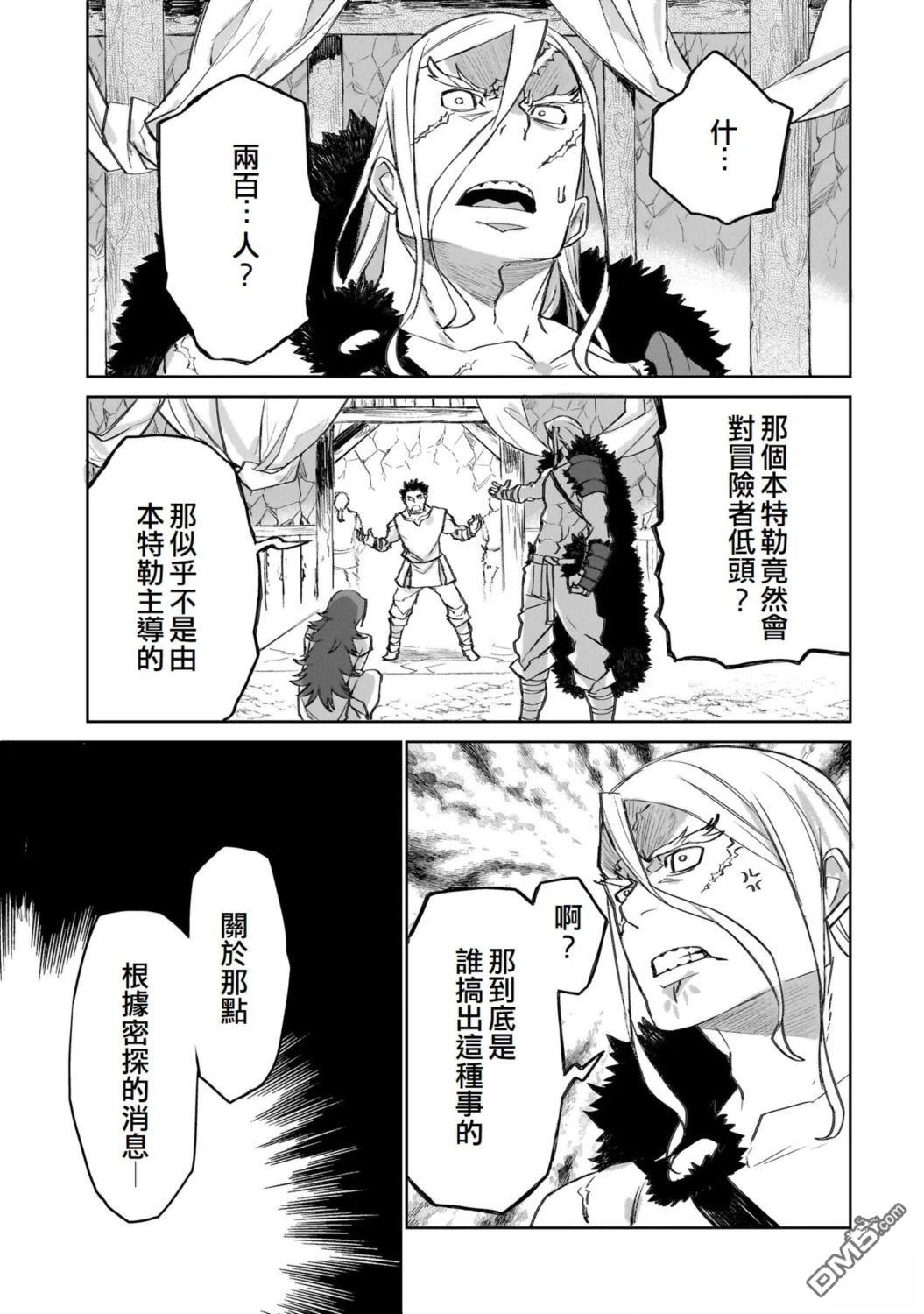 7th 第12话 第11页