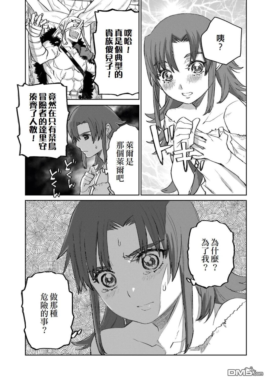 7th 第12话 第13页