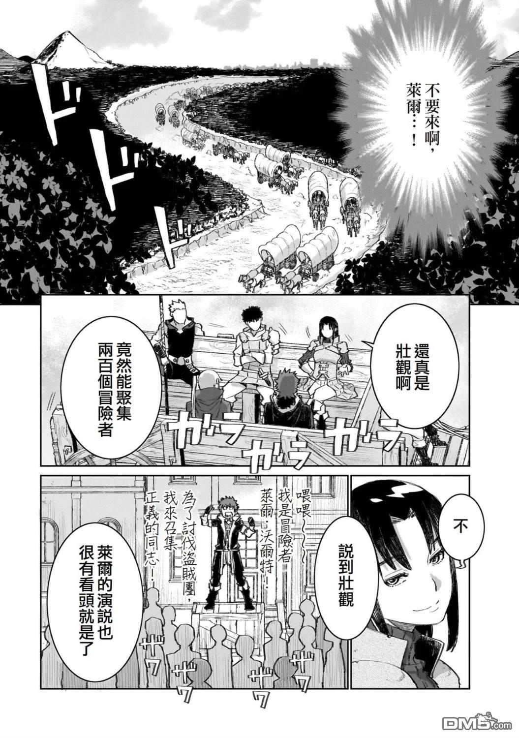 7th 第12话 第14页