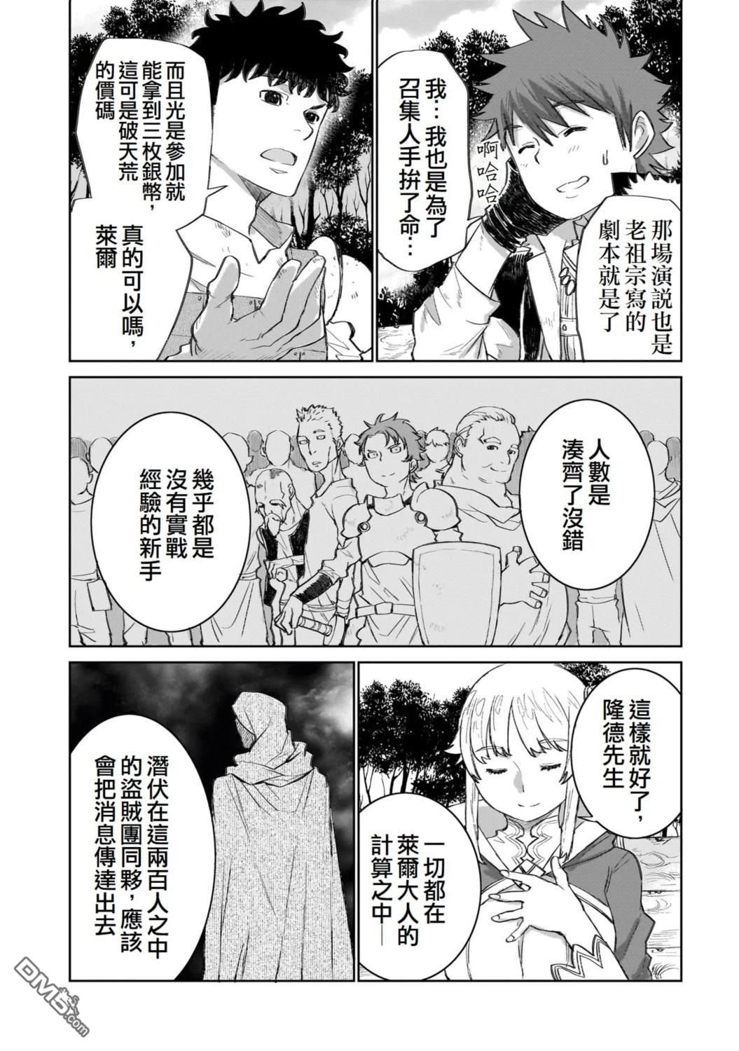 7th 第12话 第15页