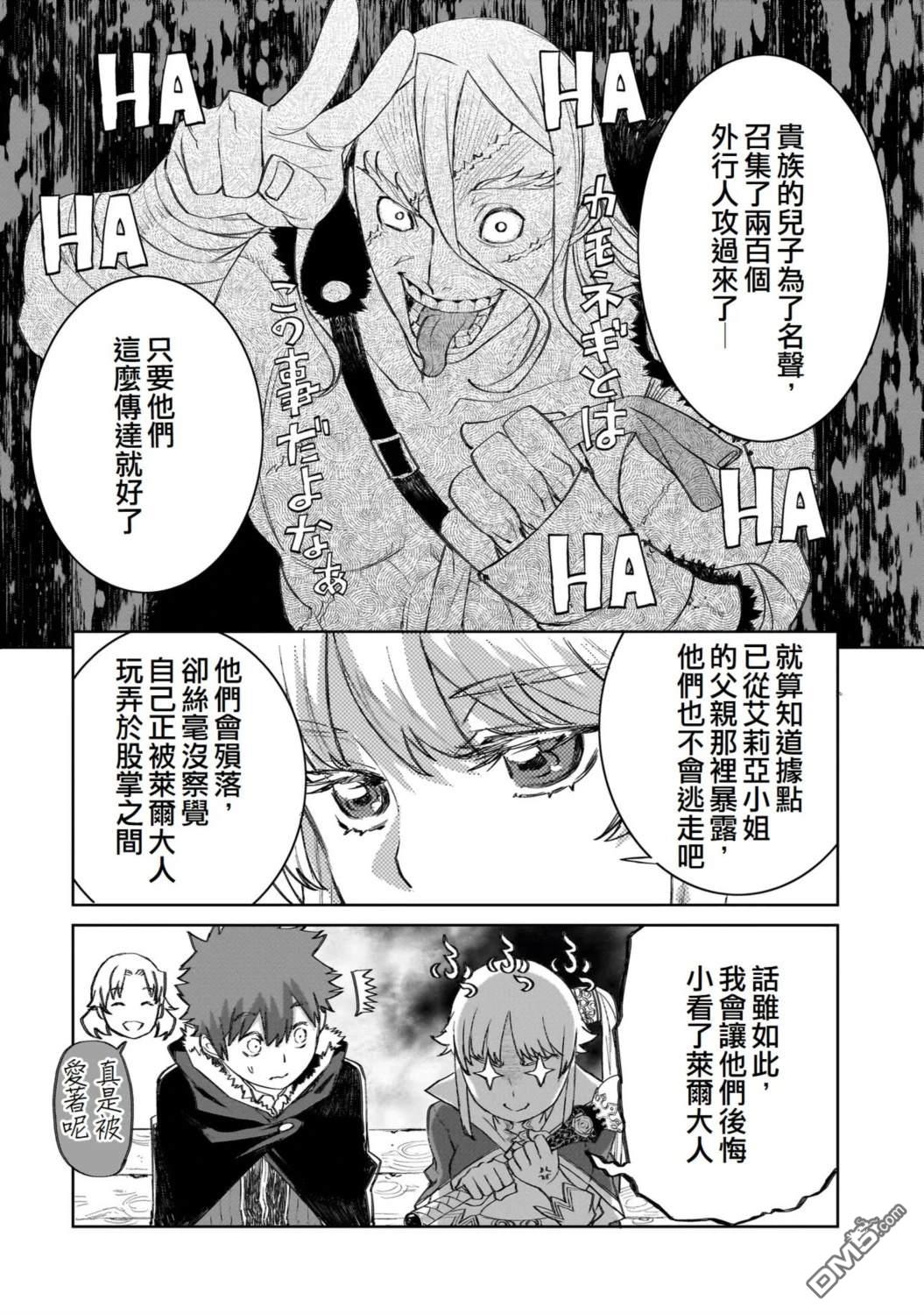 7th 第12话 第16页