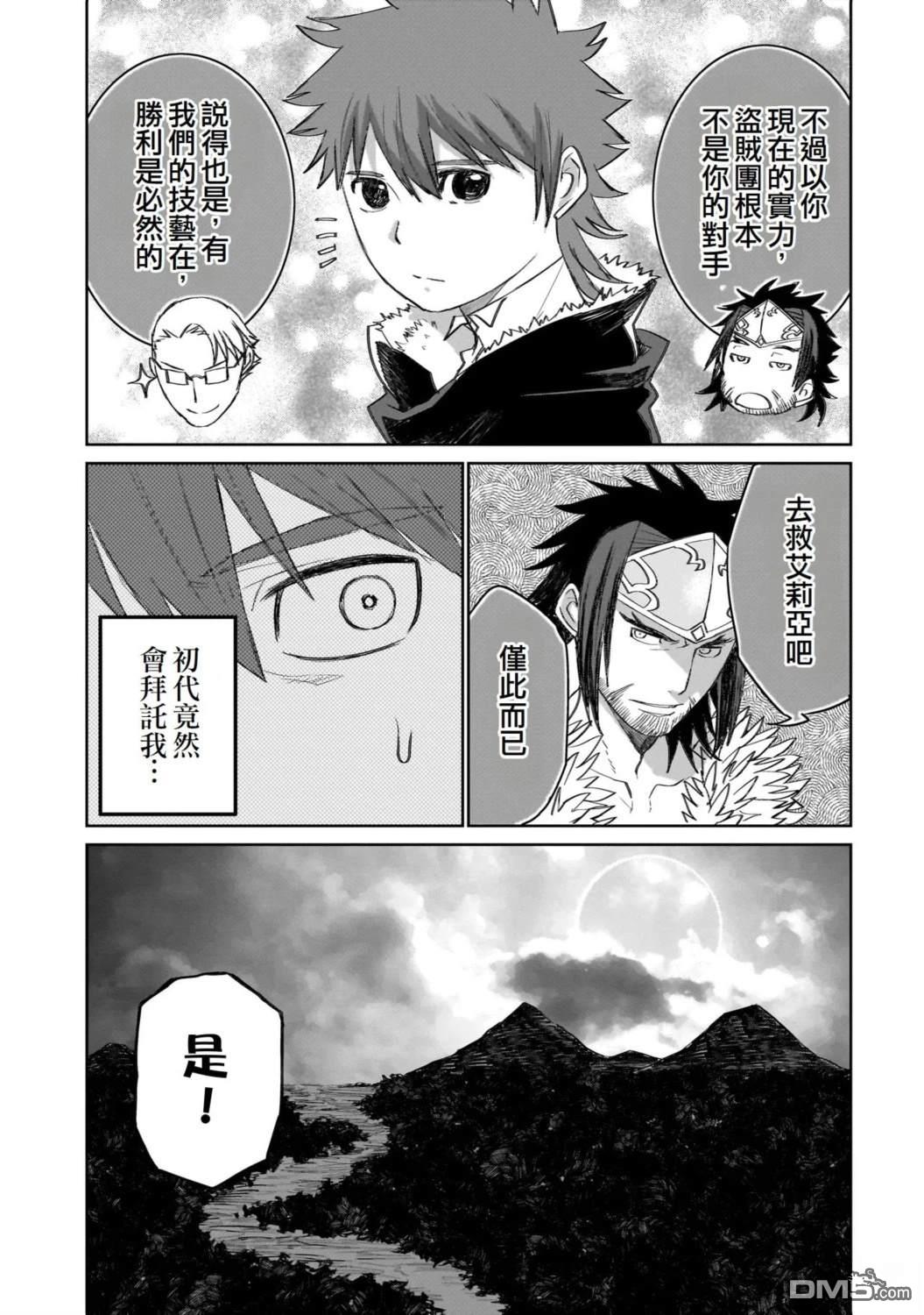 7th 第12话 第17页