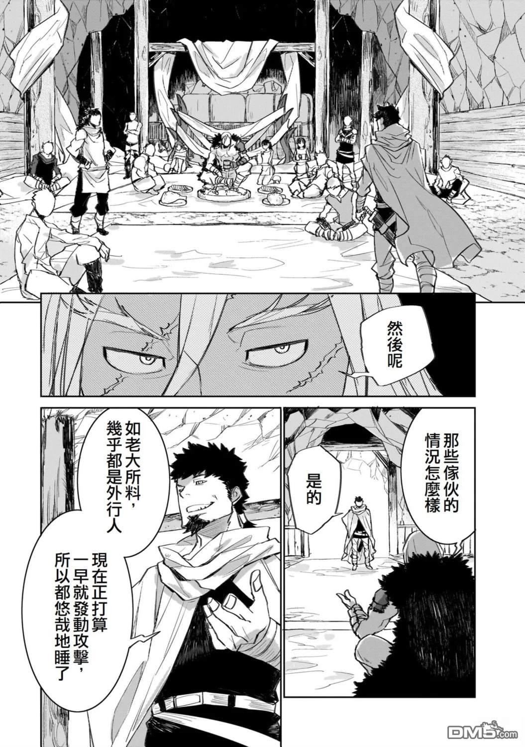 7th 第12话 第20页