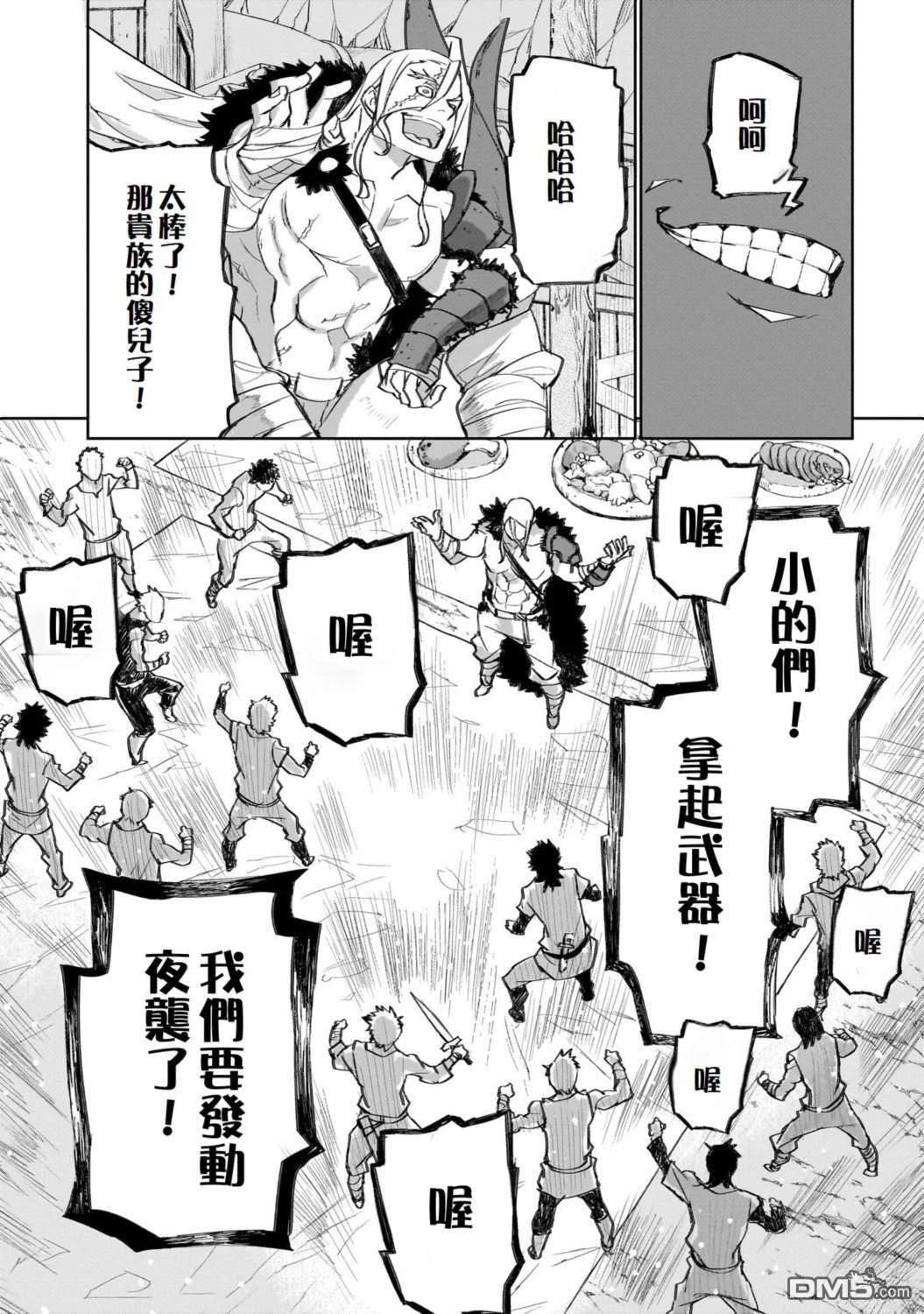 7th 第12话 第21页
