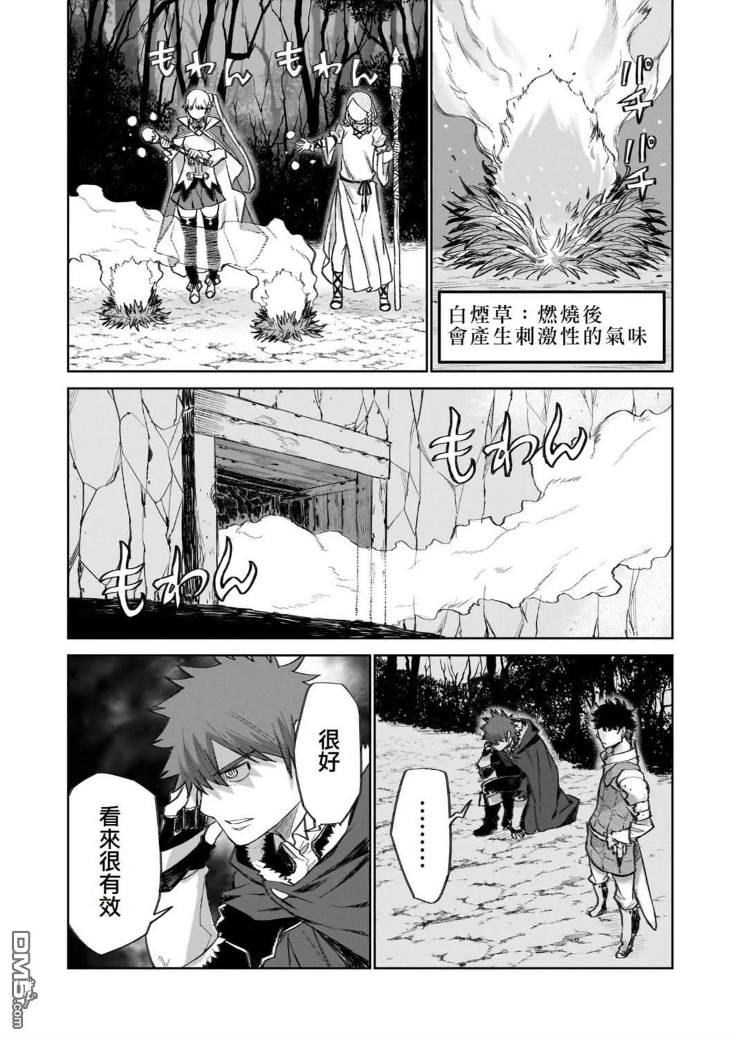 7th 第12话 第23页