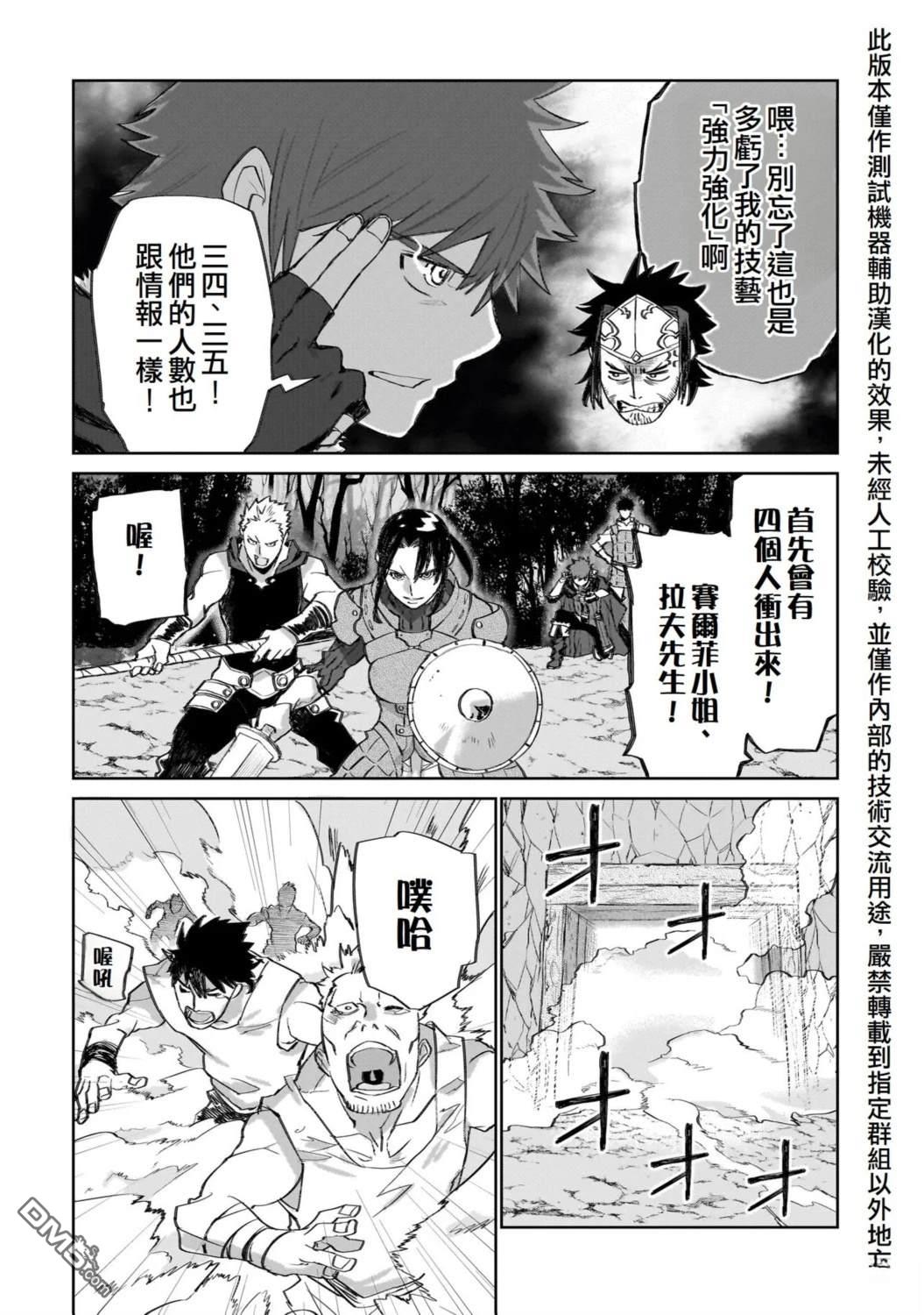 7th 第12话 第26页