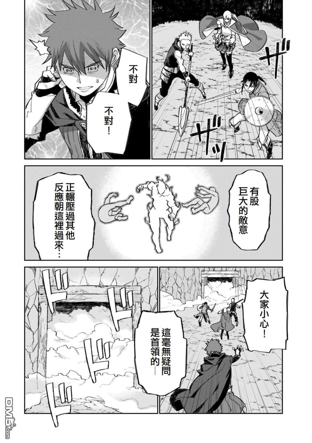 7th 第12话 第28页