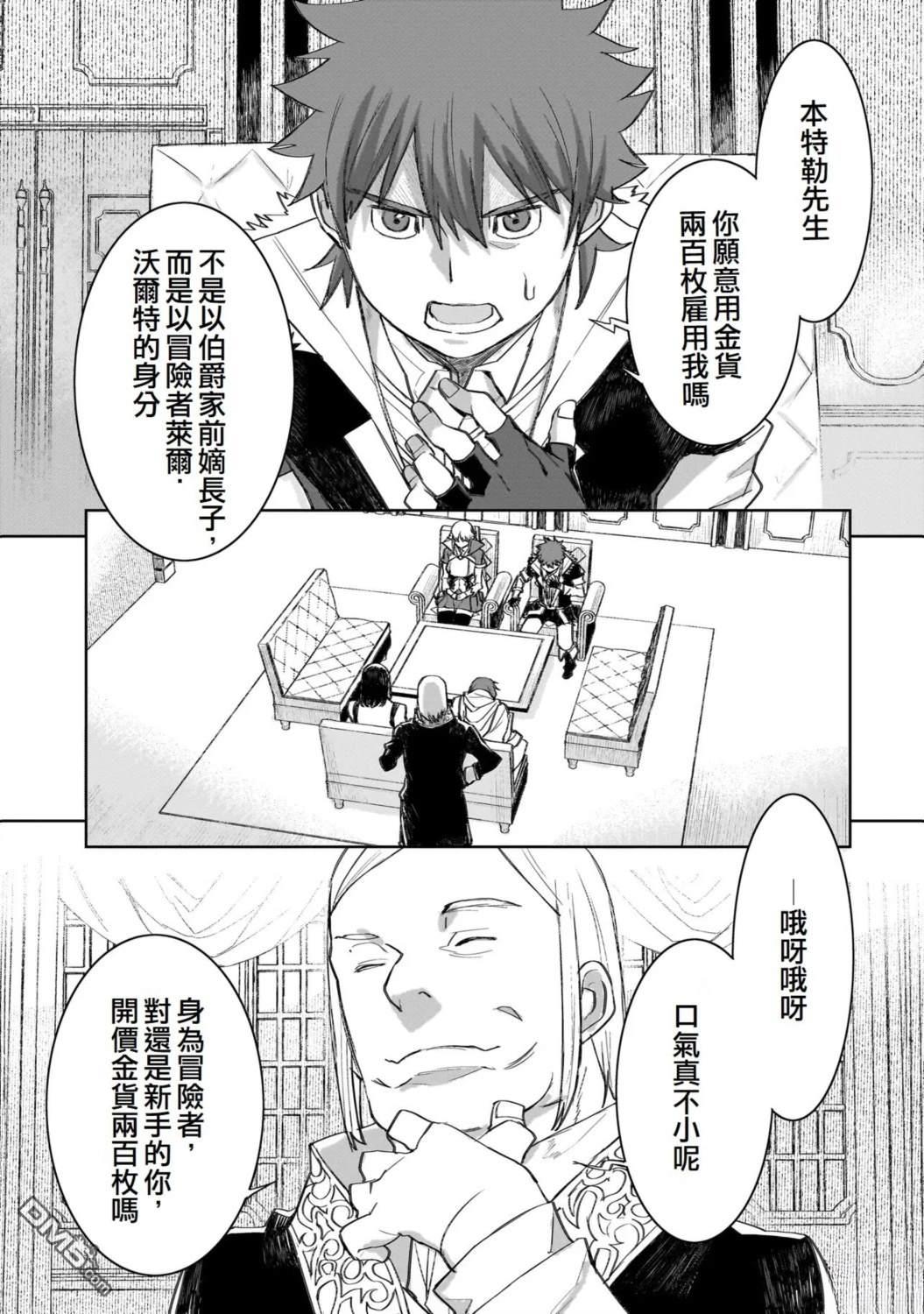 7th 第12话 第3页