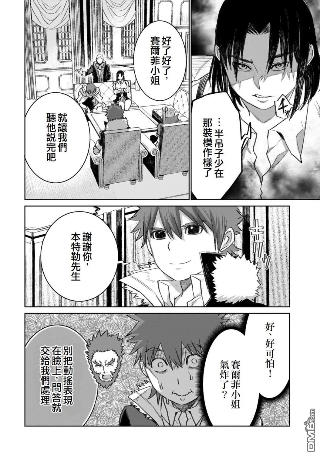 7th 第12话 第4页