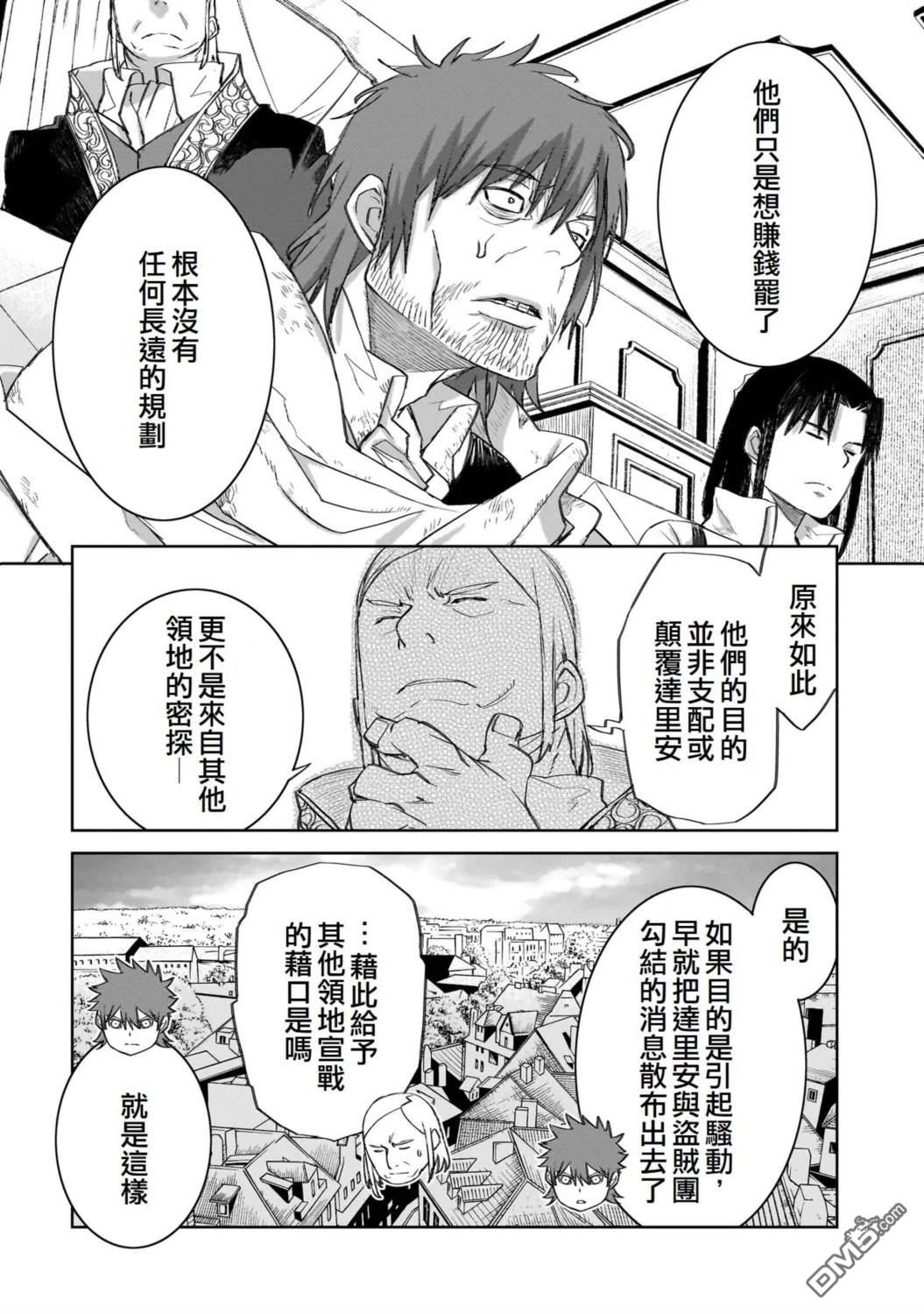 7th 第12话 第6页