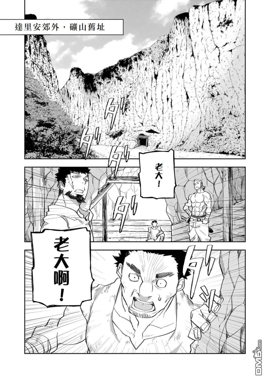 7th 第12话 第9页