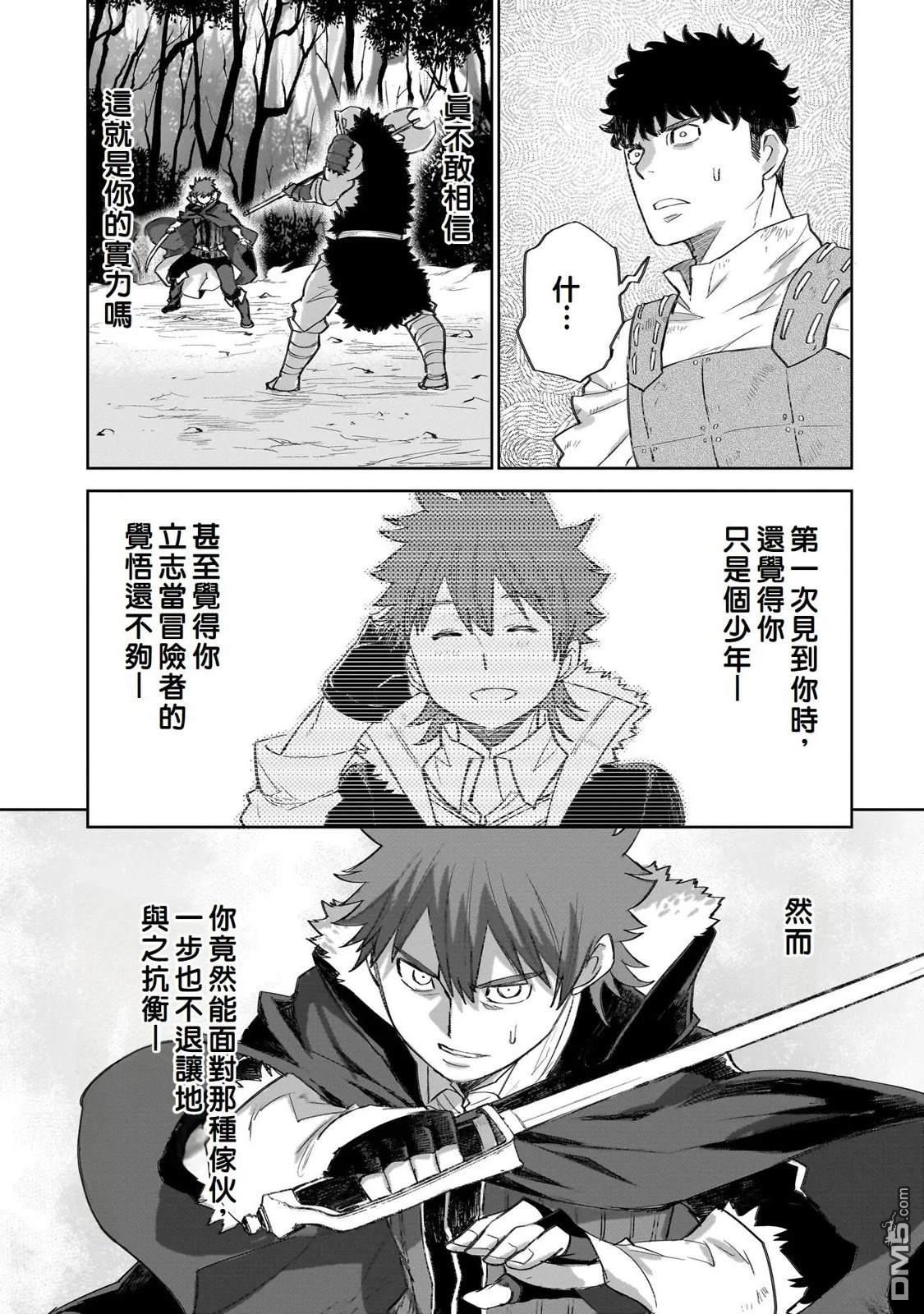 7th 第13话 第11页