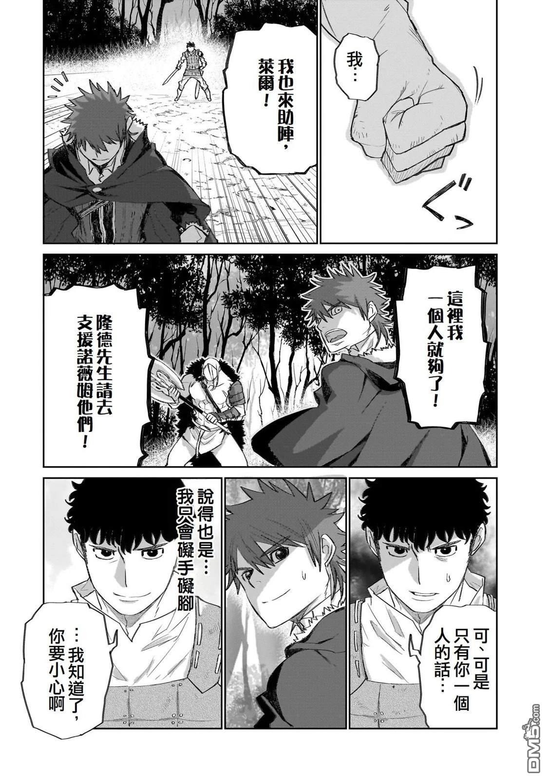 7th 第13话 第12页