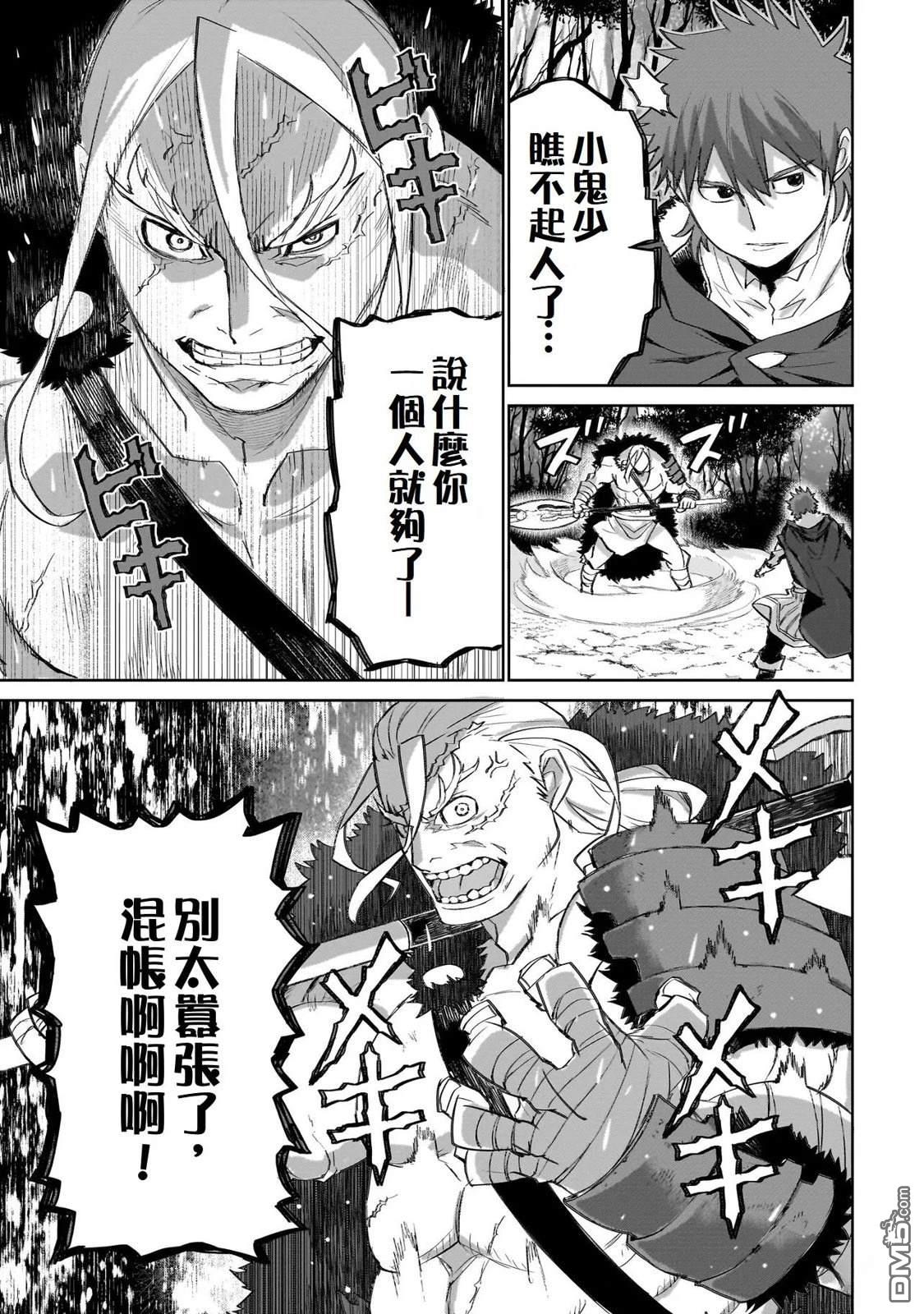 7th 第13话 第13页