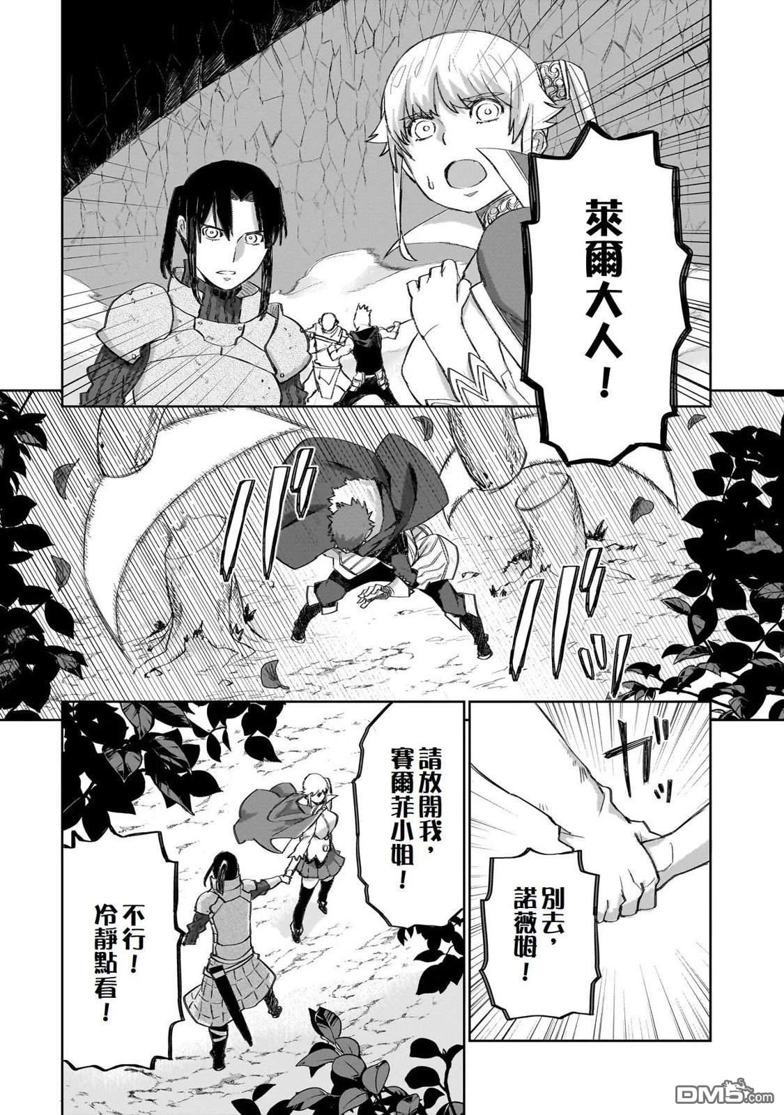7th 第13话 第18页