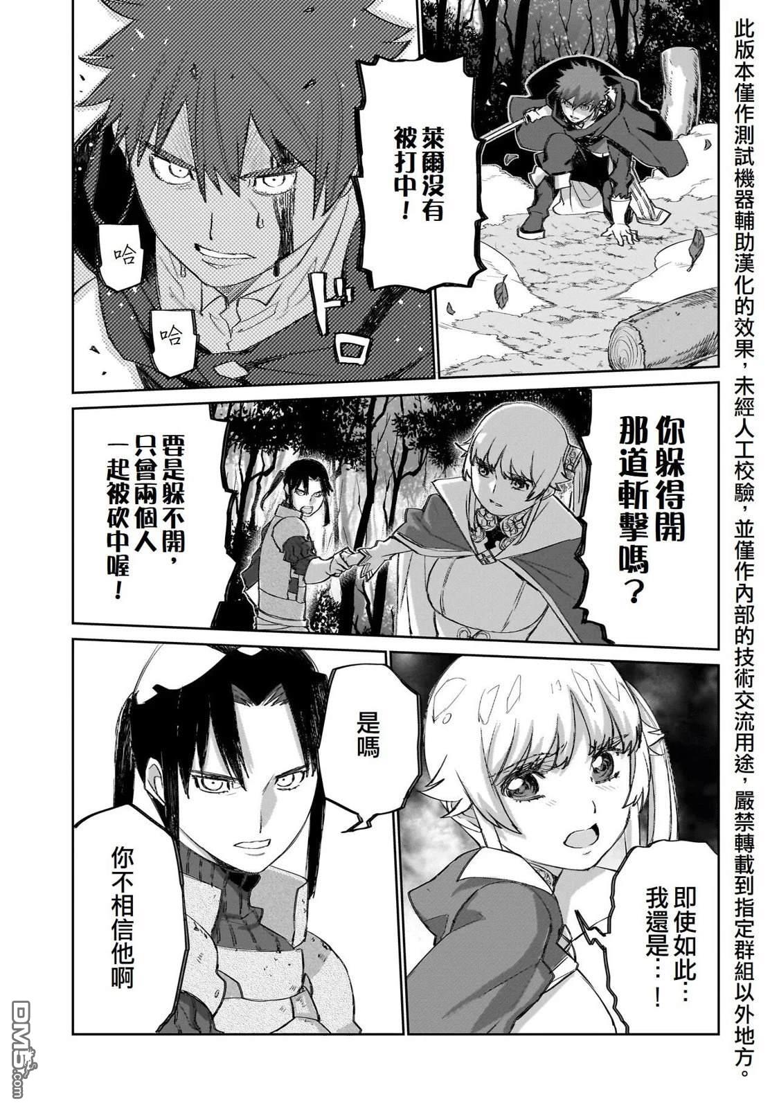 7th 第13话 第19页
