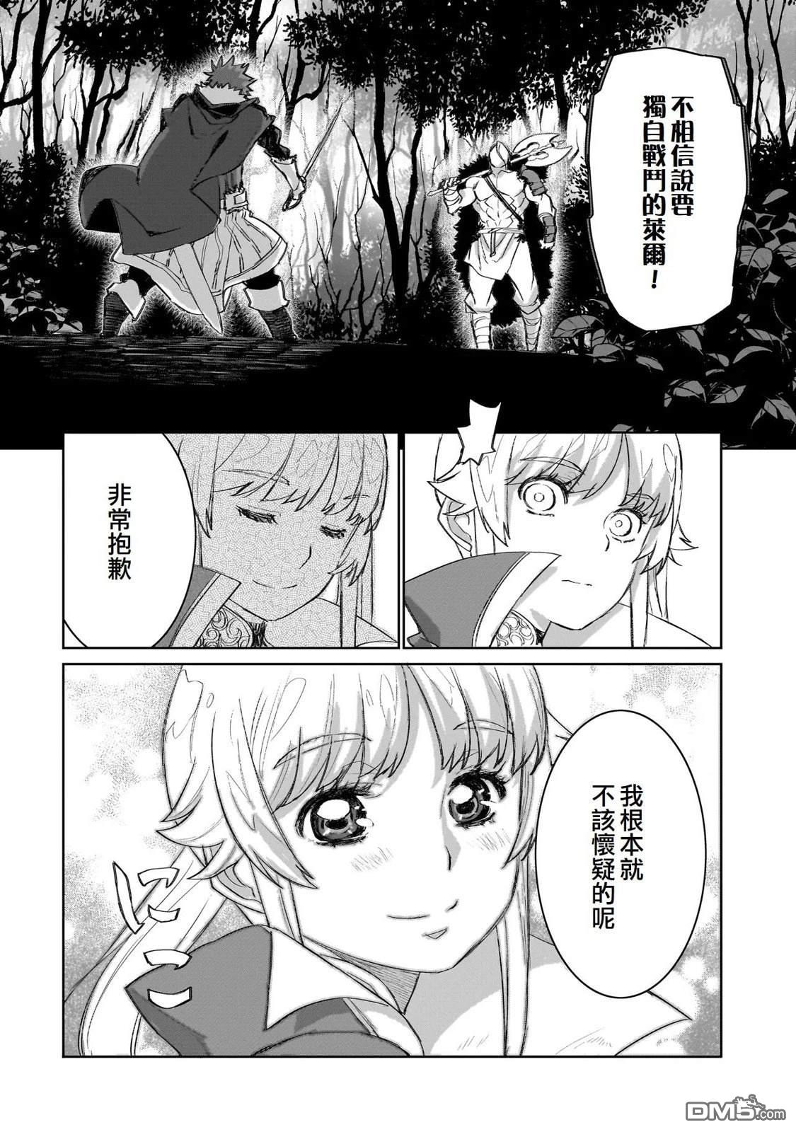 7th 第13话 第20页