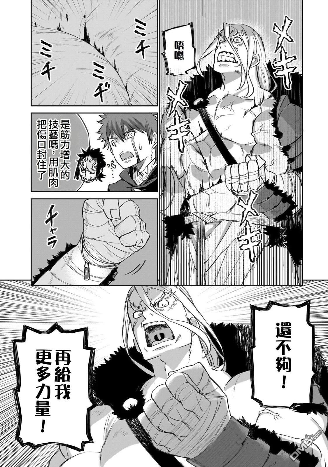 7th 第13话 第27页