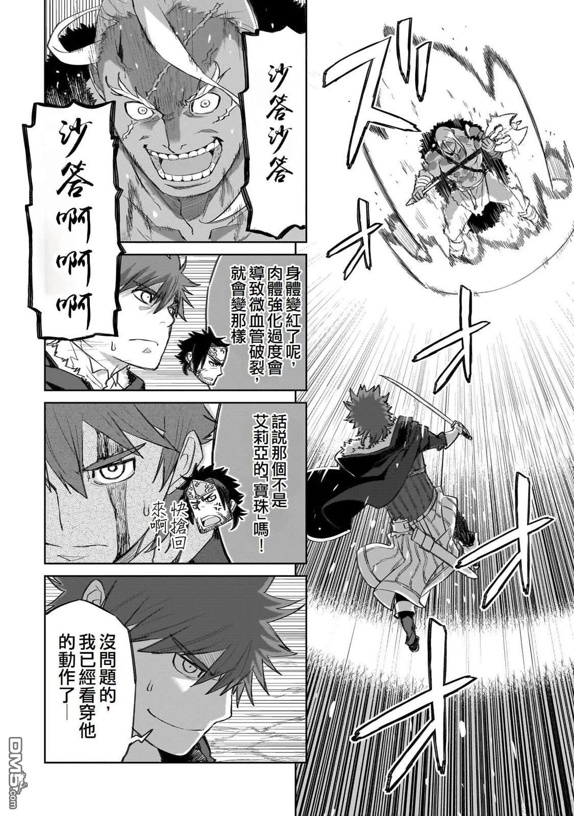 7th 第13话 第28页