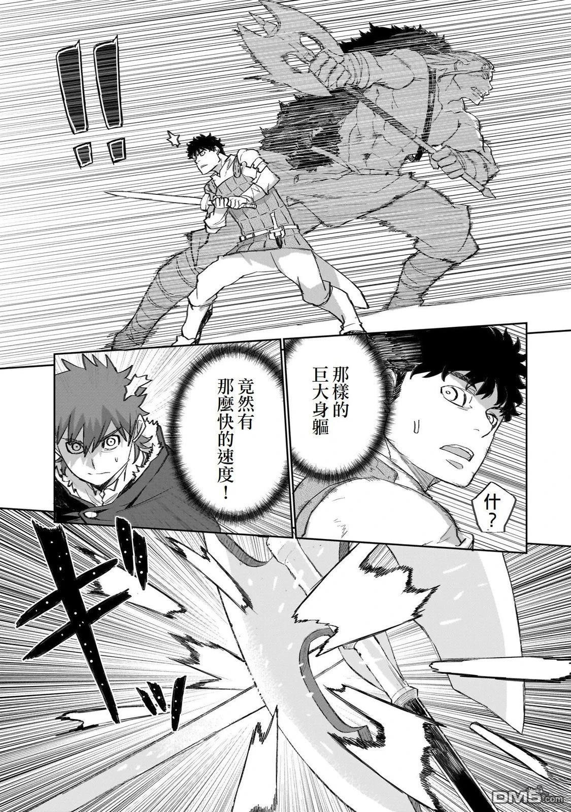 7th 第13话 第3页