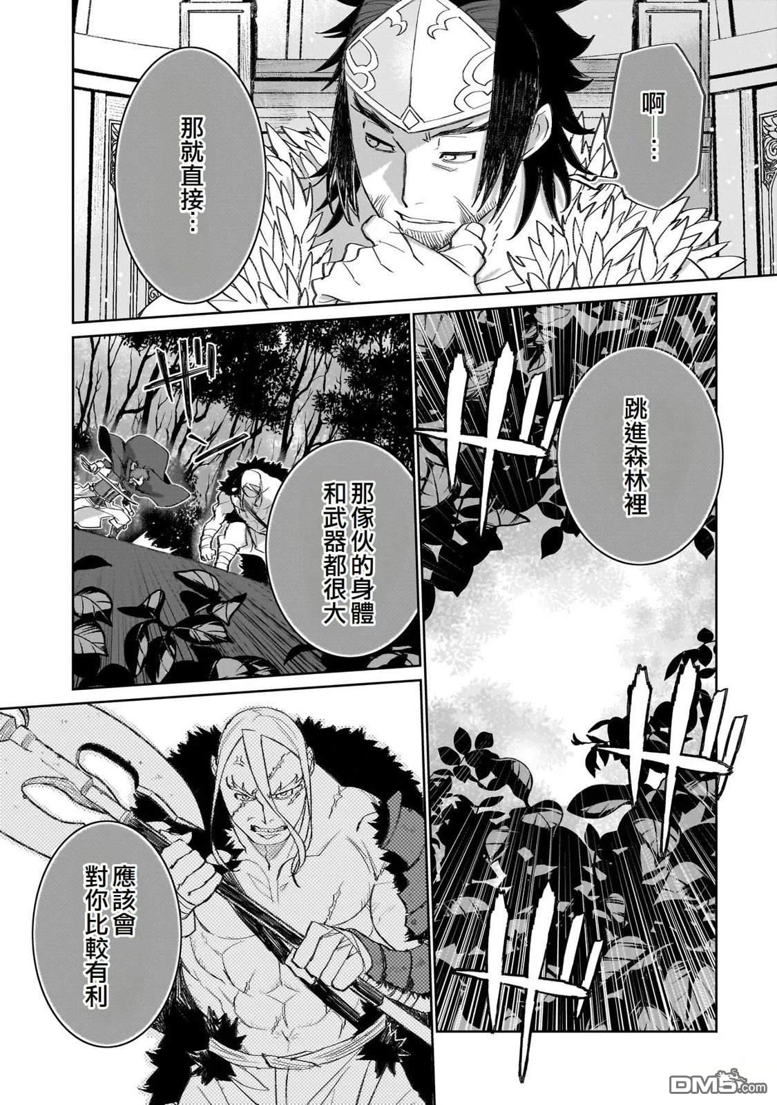 7th 第13话 第5页