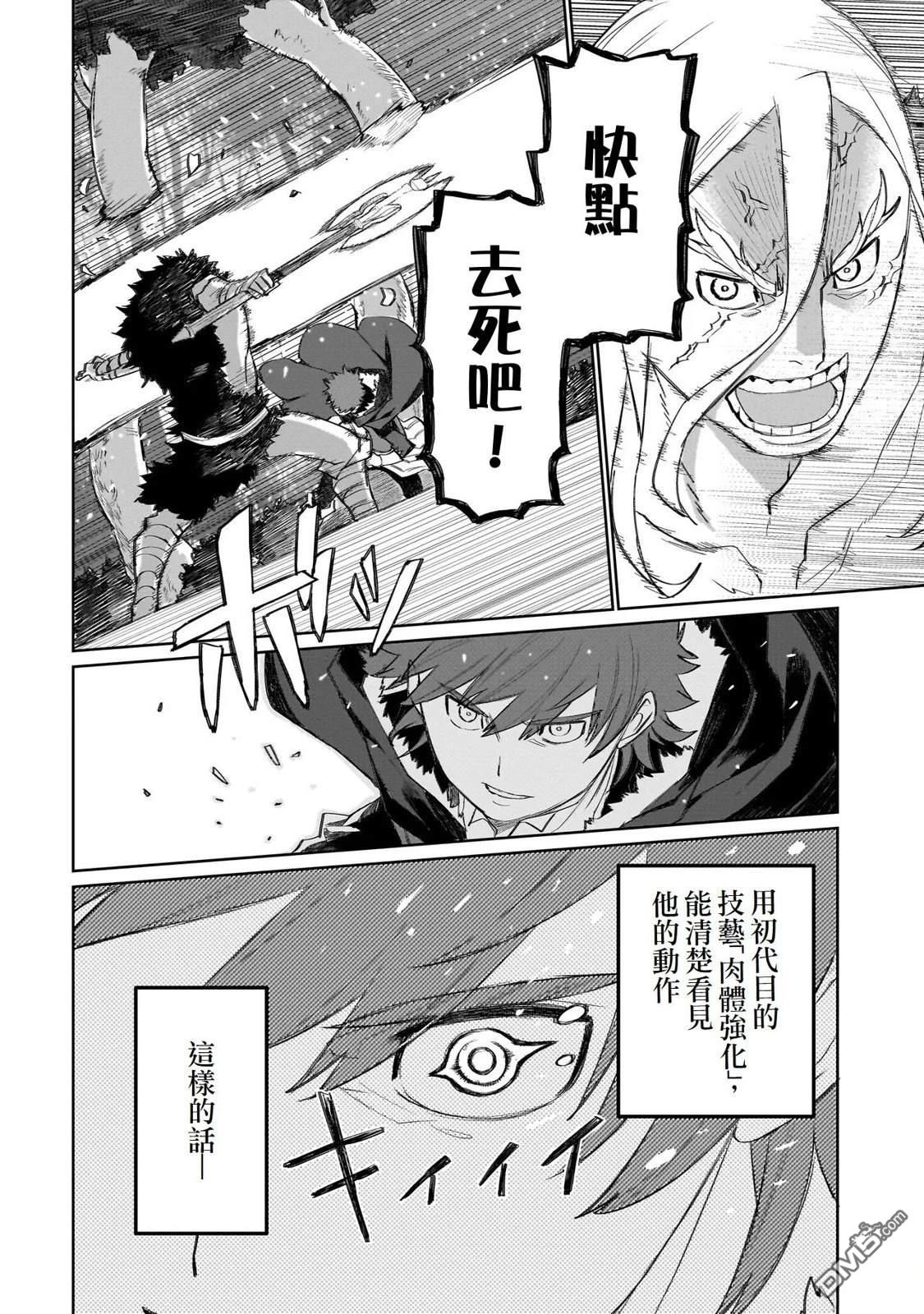 7th 第13话 第6页