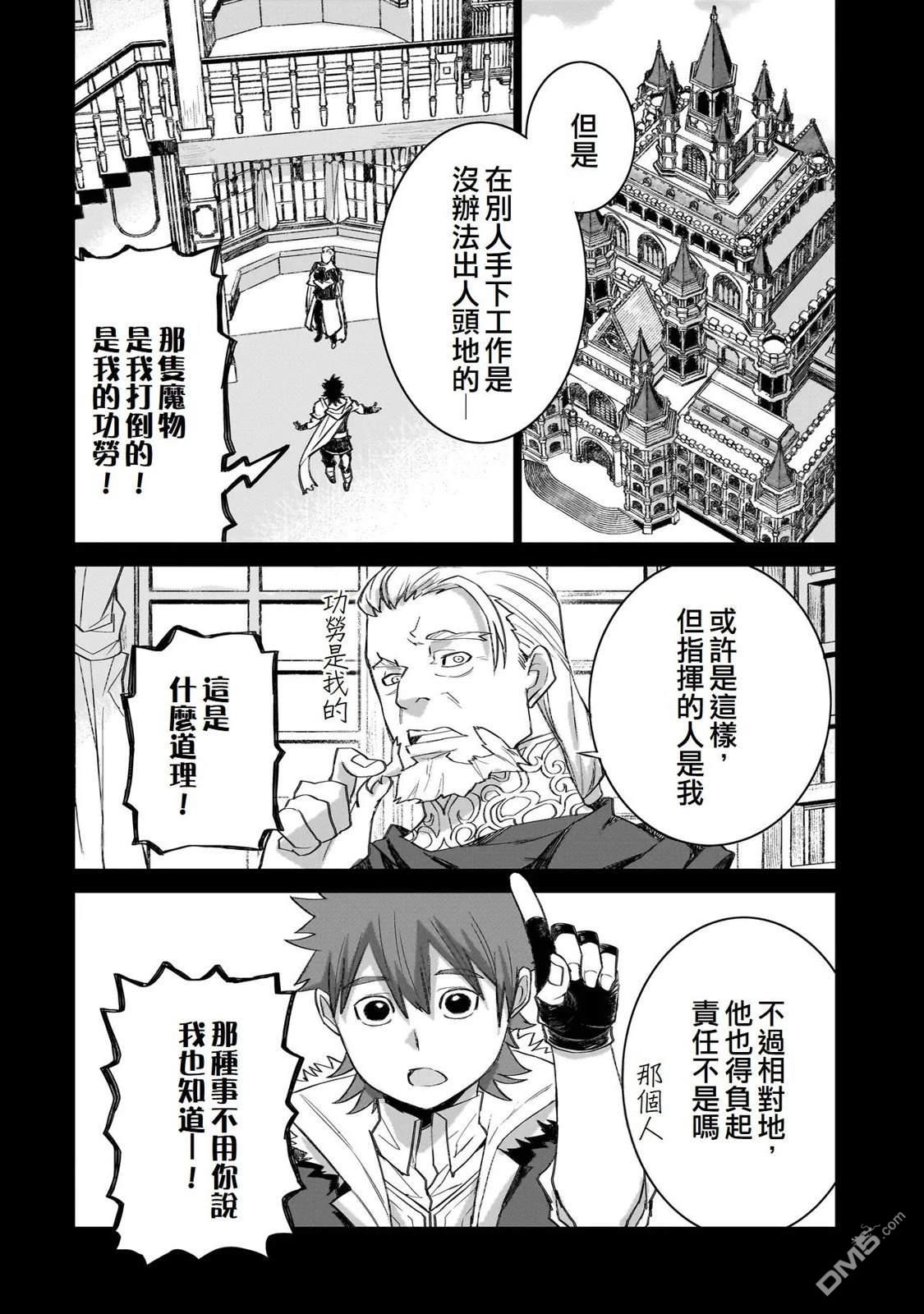 7th 第14话 第10页
