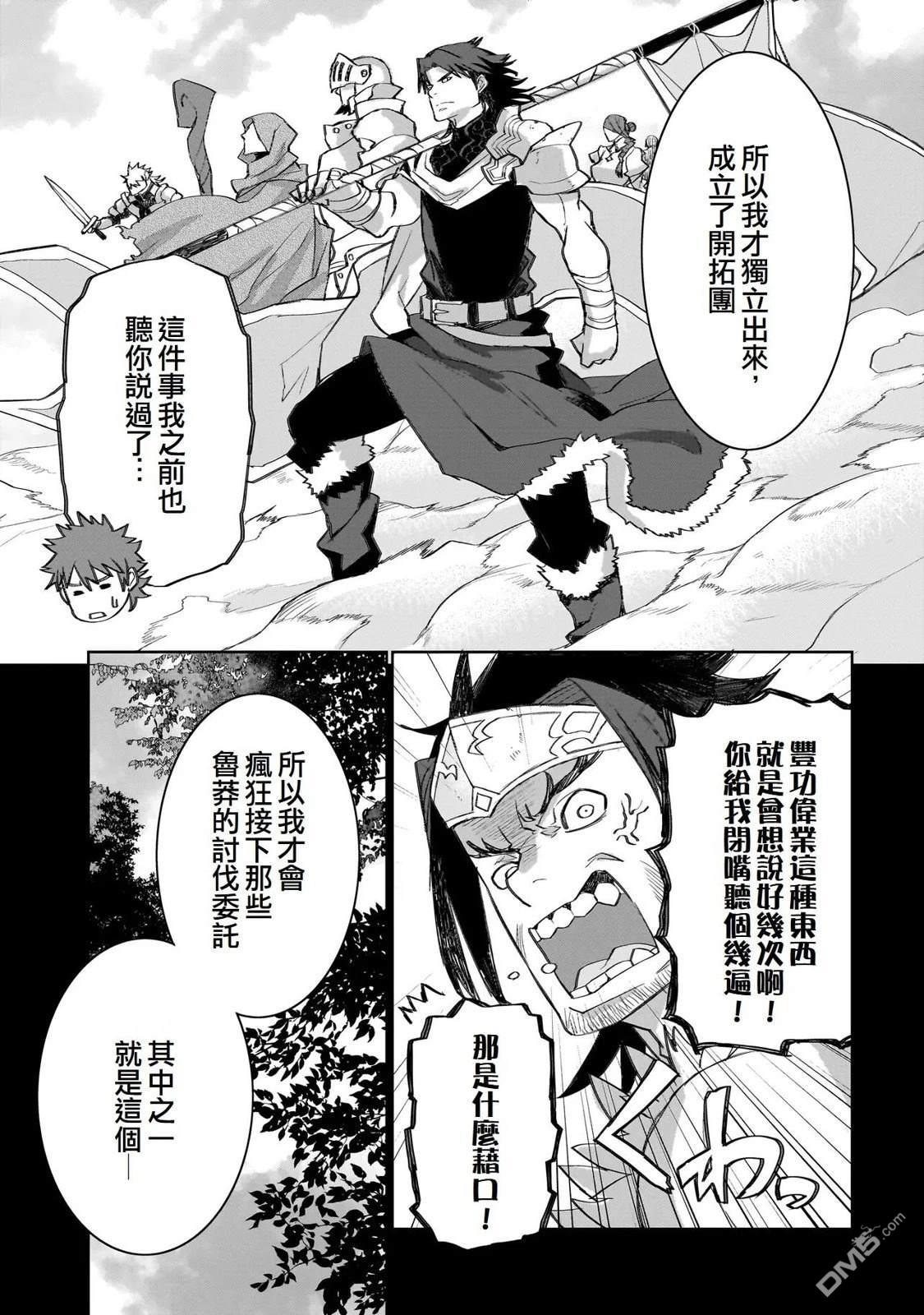 7th 第14话 第11页