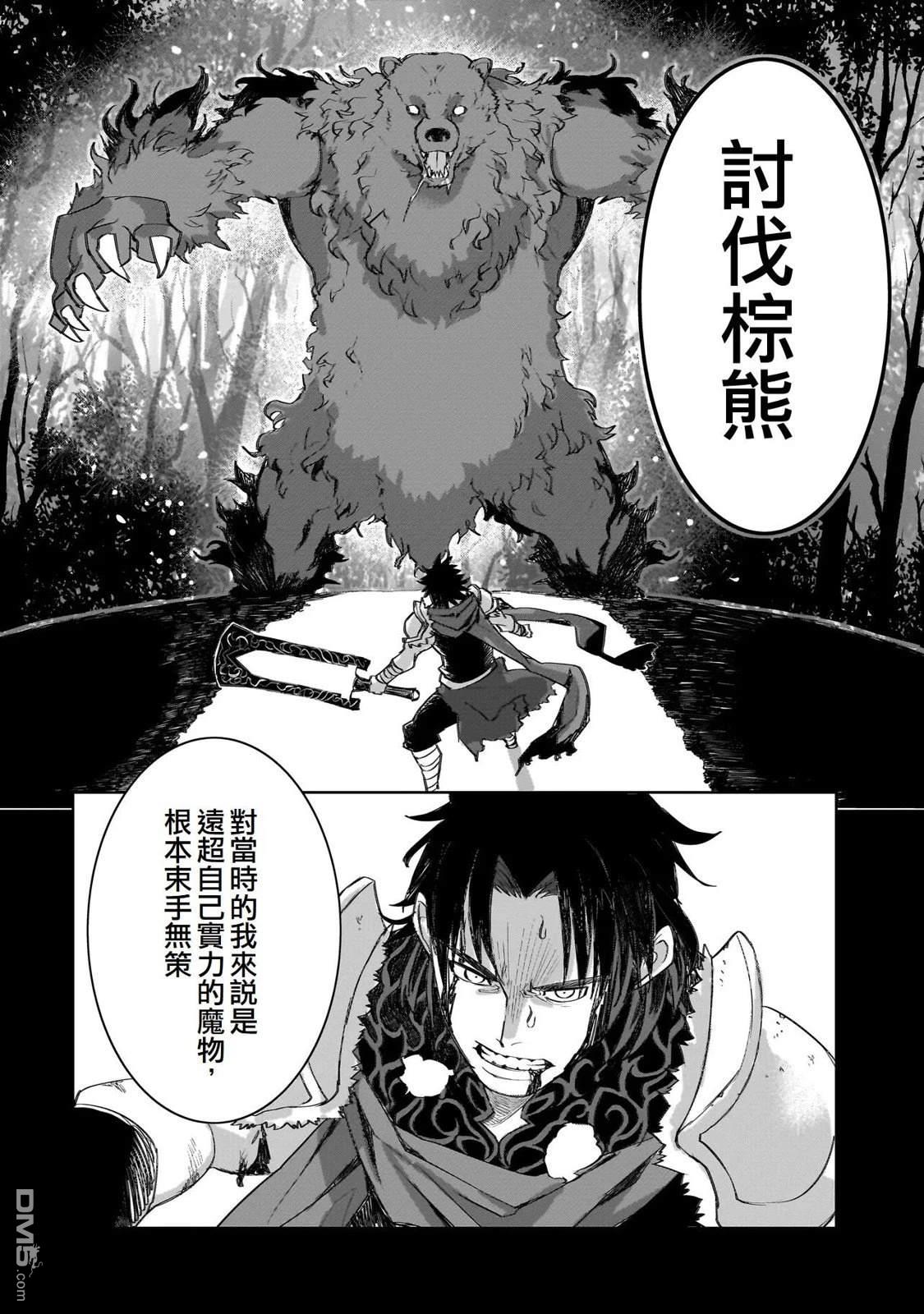 7th 第14话 第12页