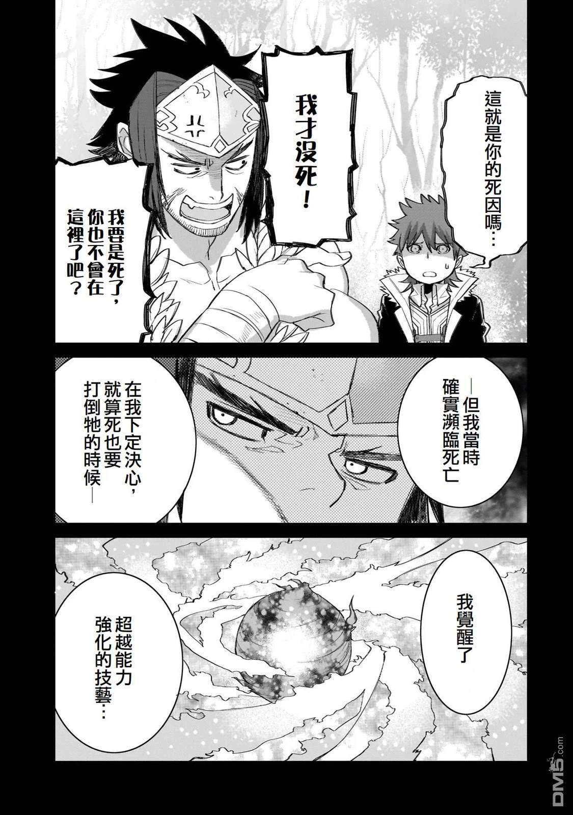 7th 第14话 第13页