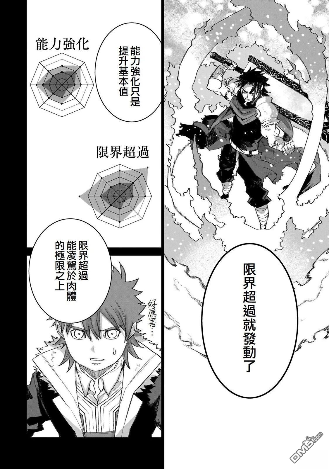 7th 第14话 第14页
