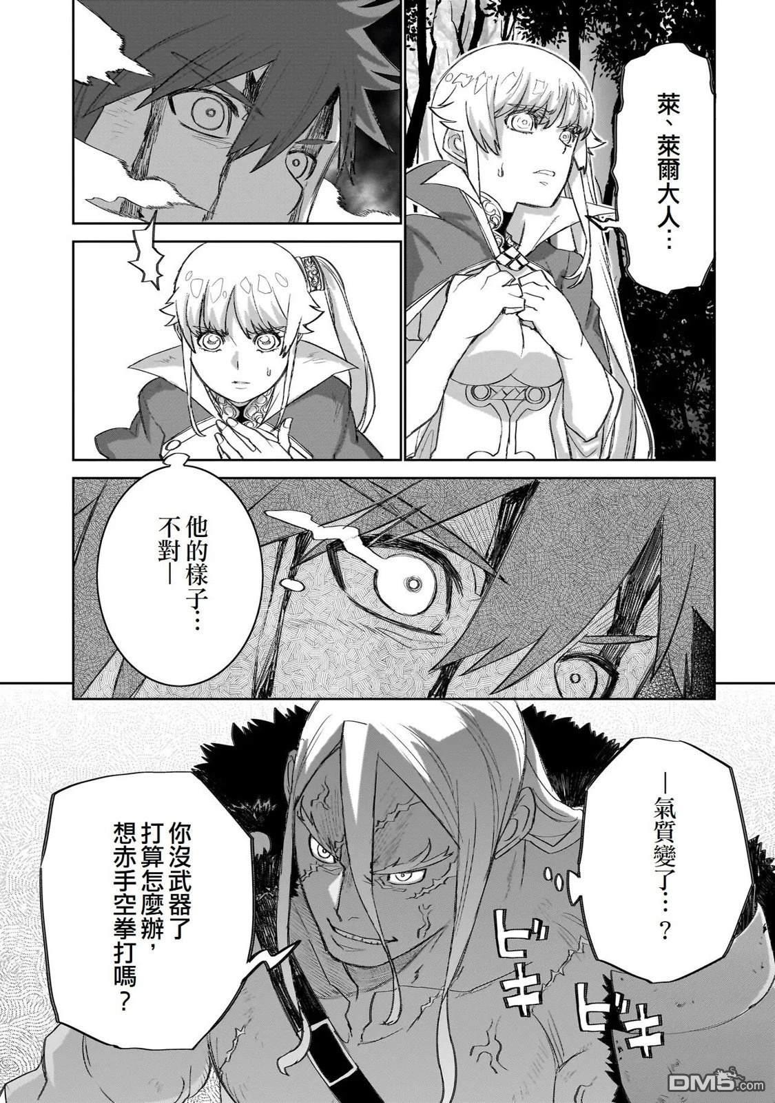 7th 第14话 第17页