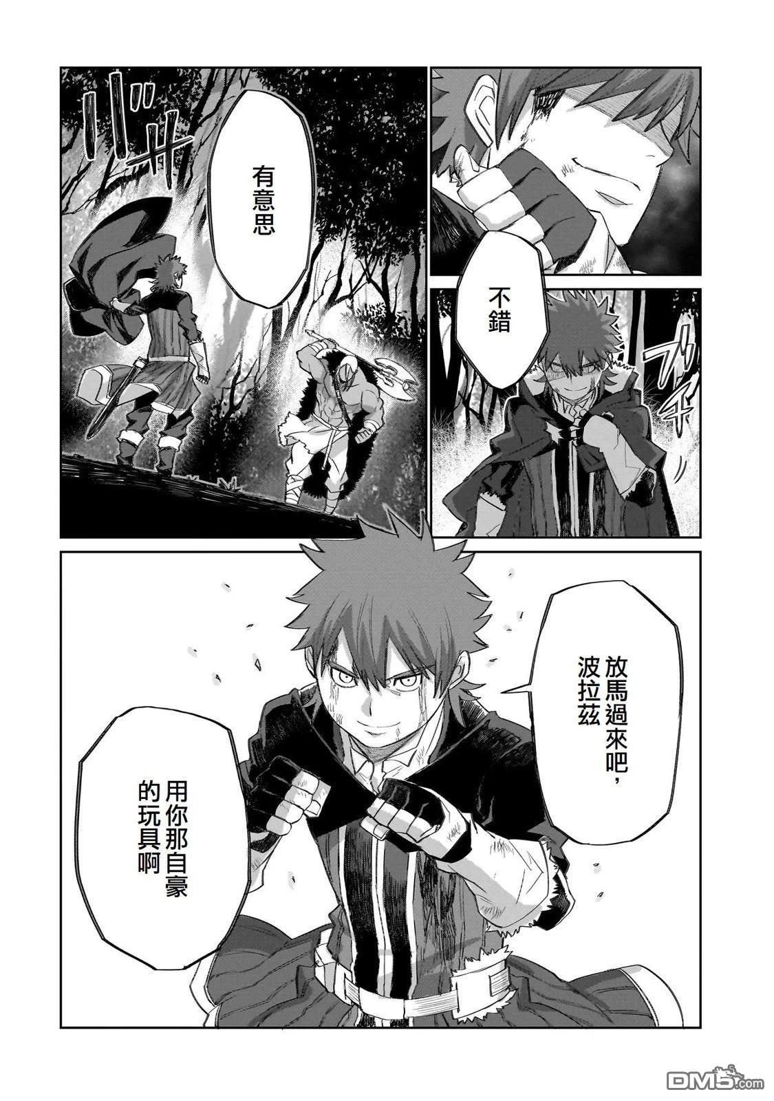 7th 第14话 第18页