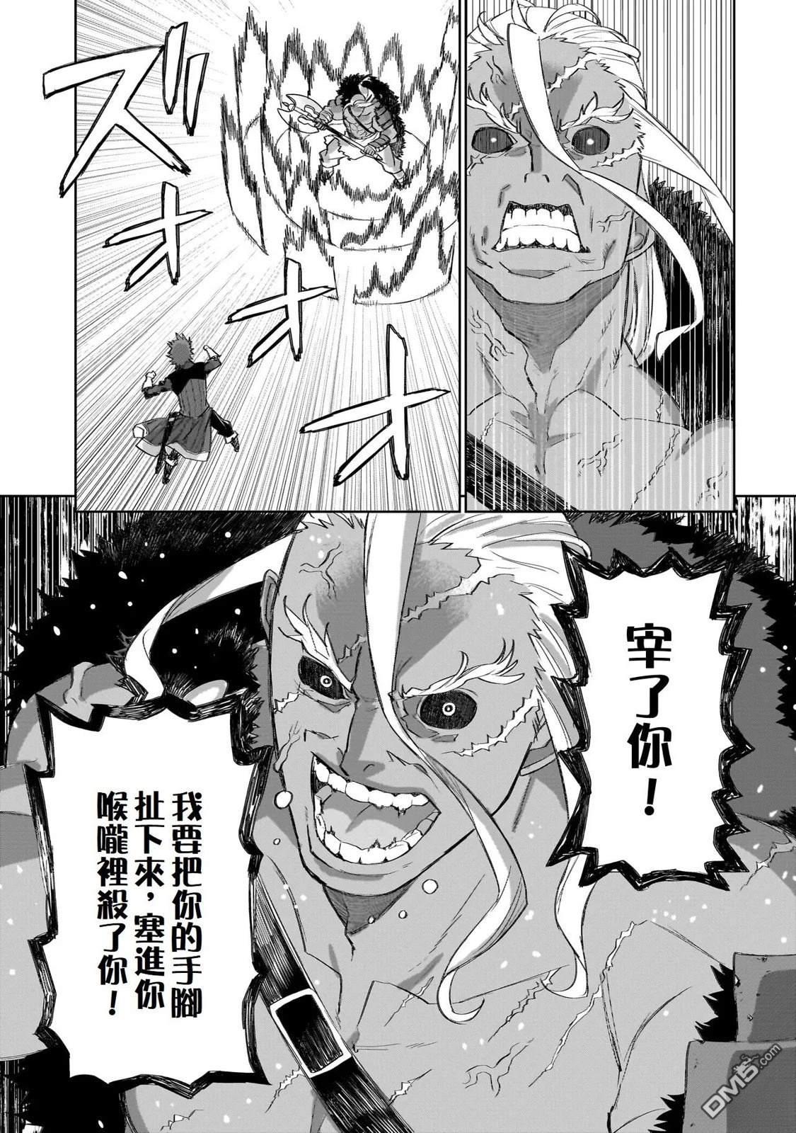 7th 第14话 第19页