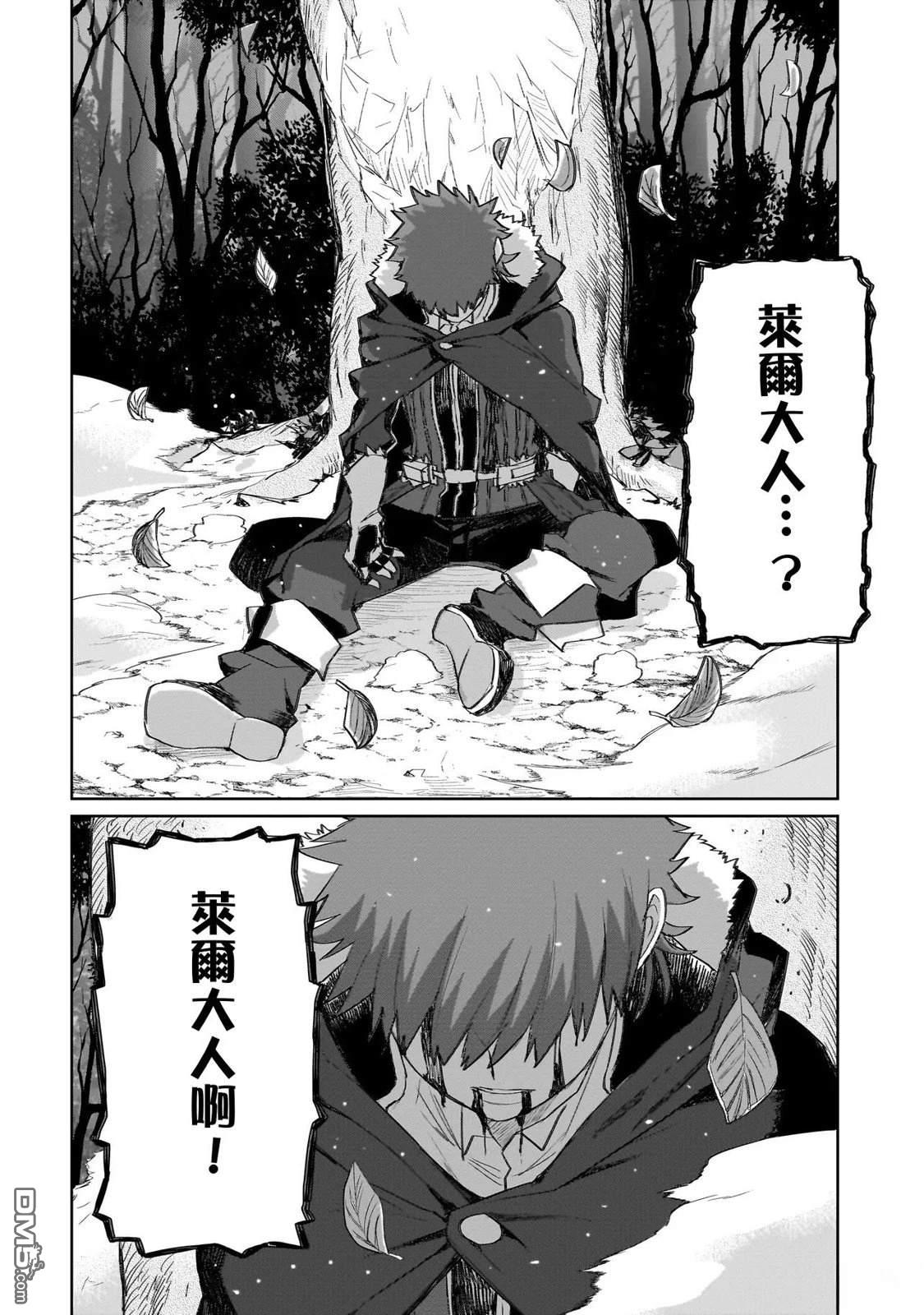 7th 第14话 第2页