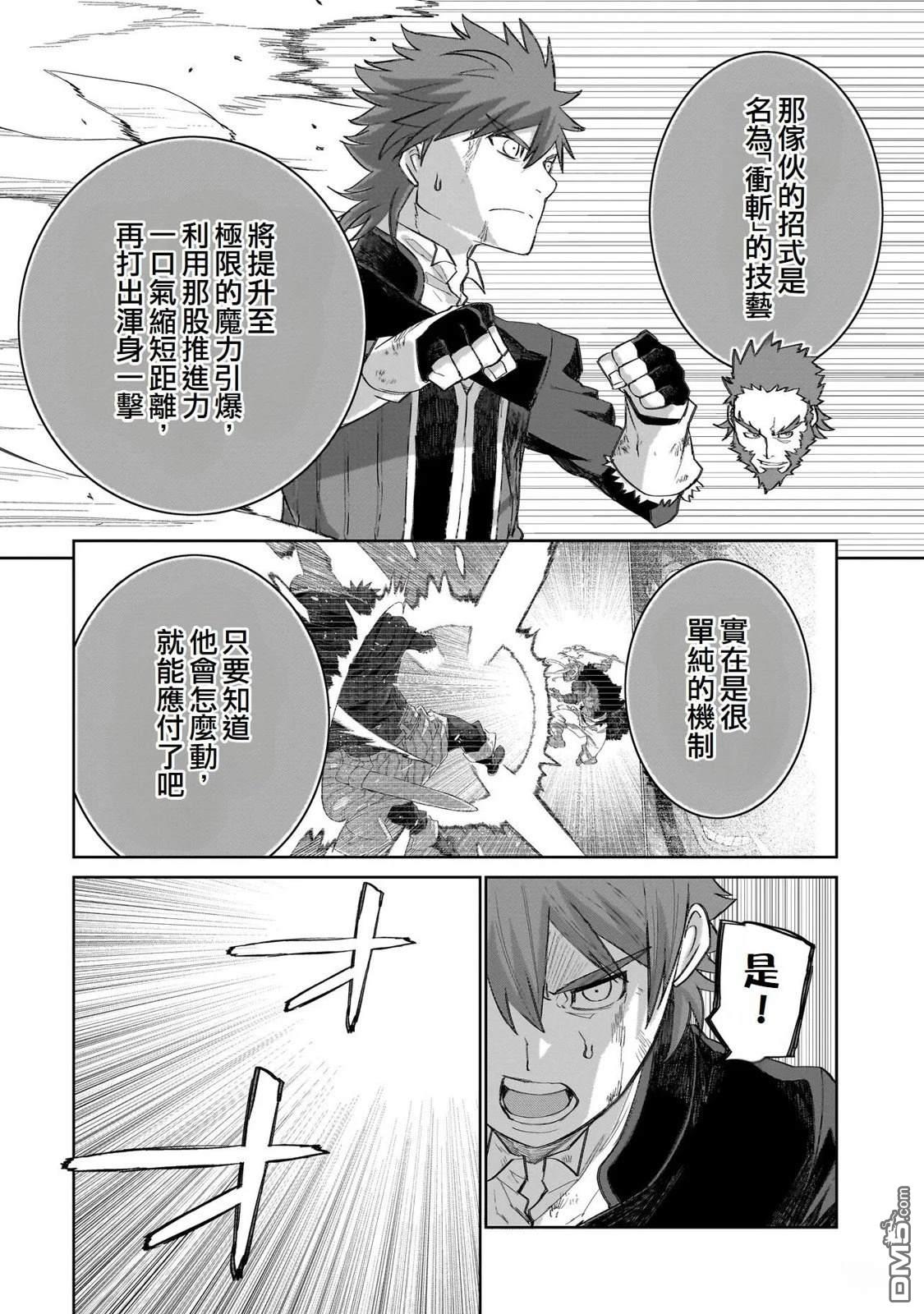 7th 第14话 第20页