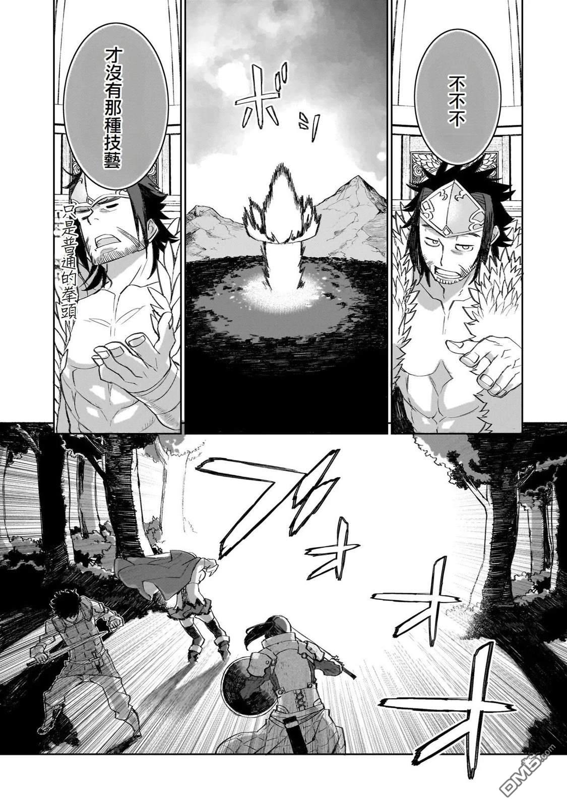 7th 第14话 第26页