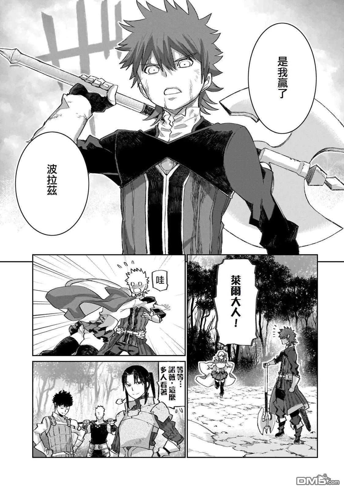 7th 第14话 第28页