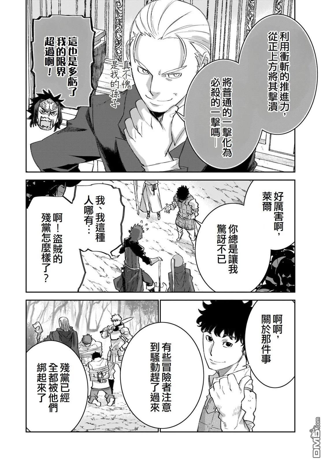 7th 第14话 第29页