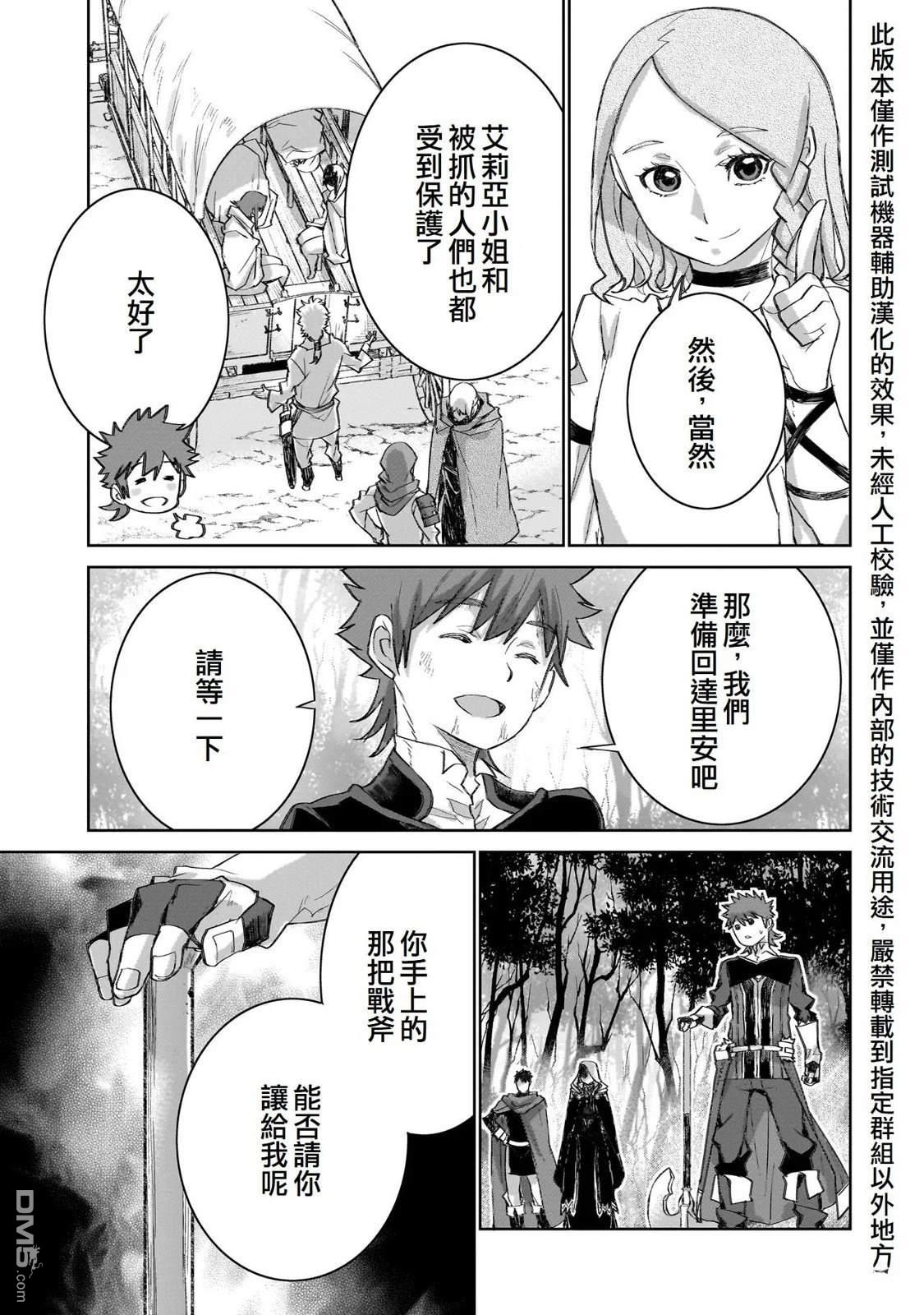 7th 第14话 第30页